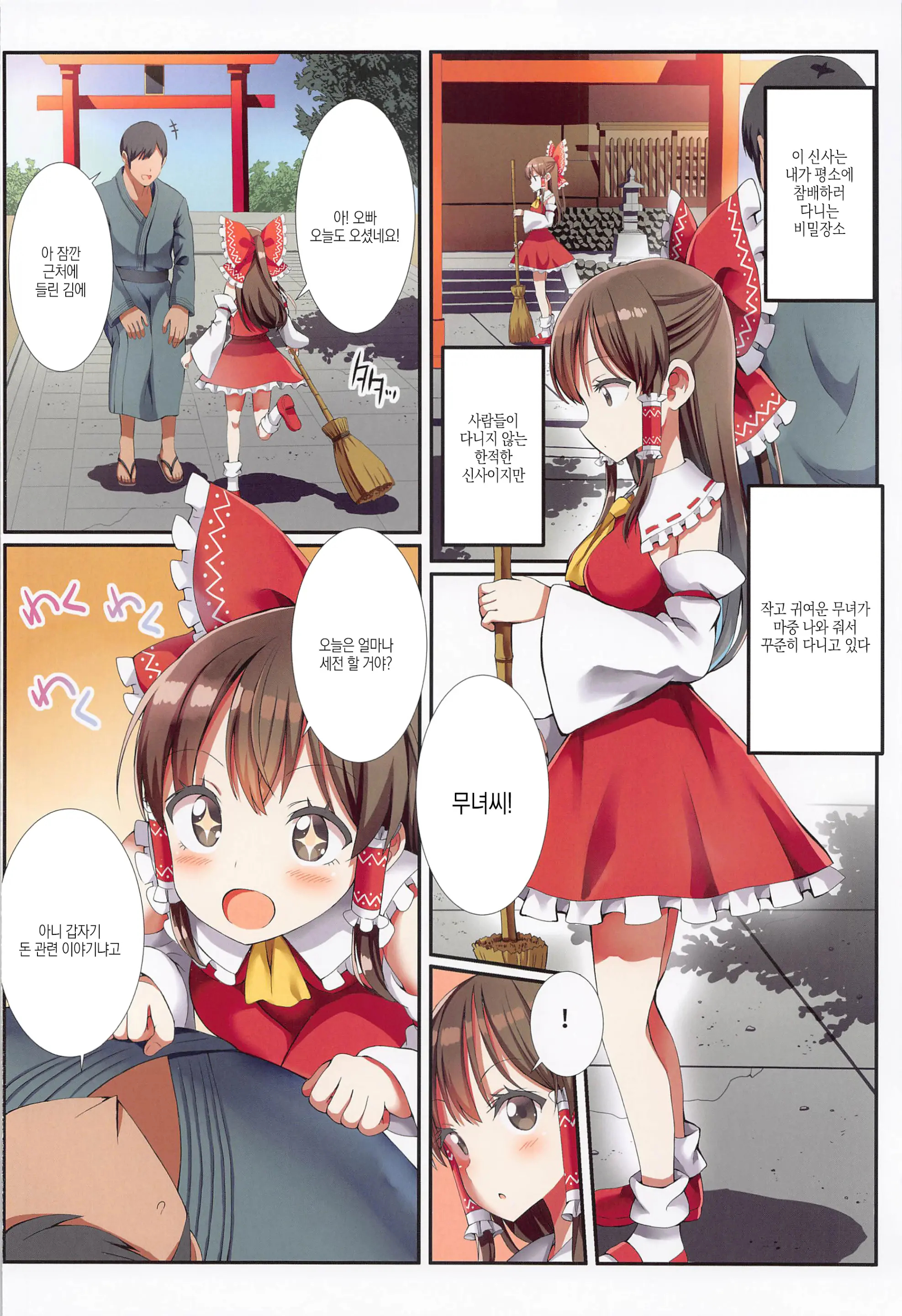 웹툰 이미지 2