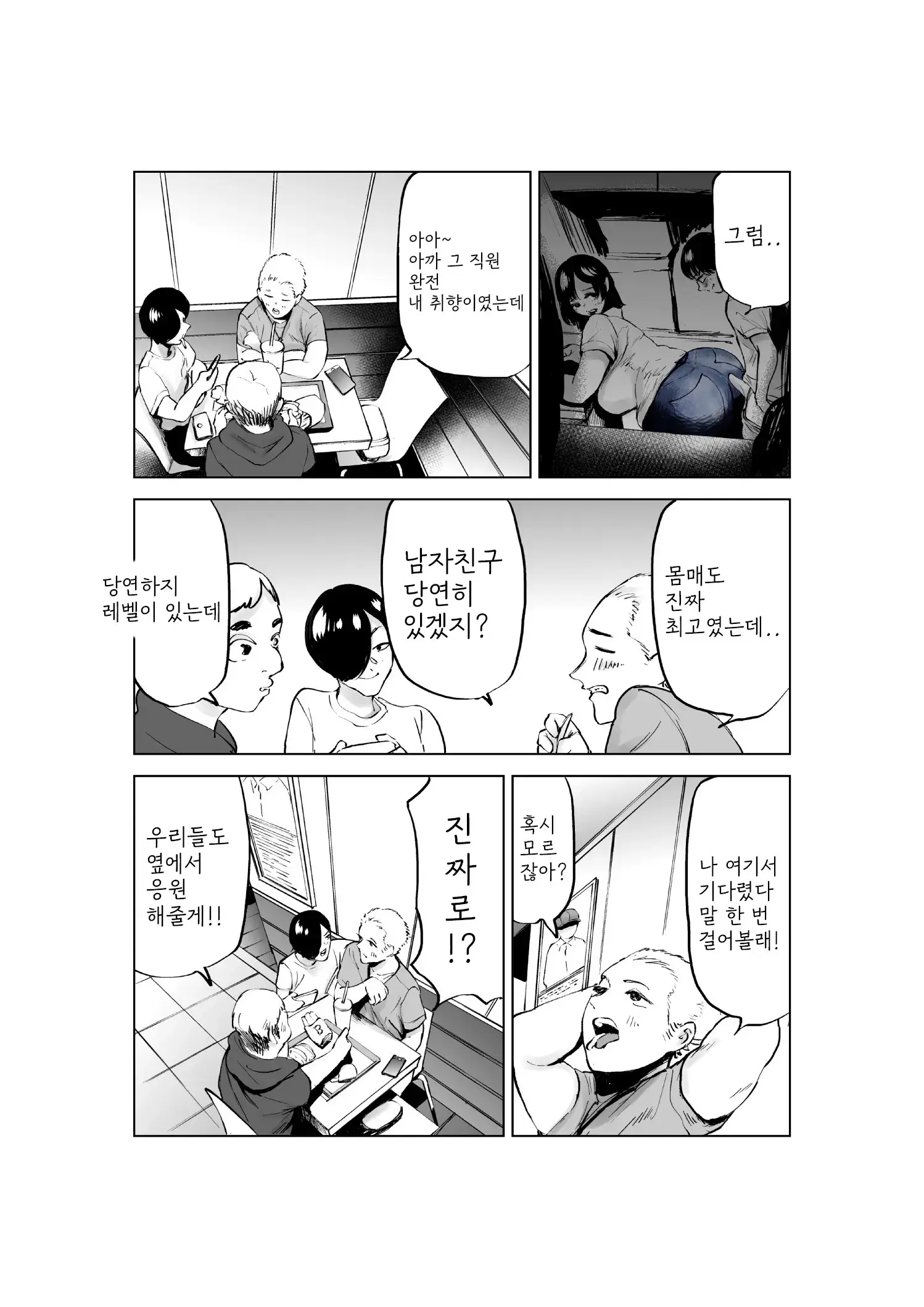 웹툰 이미지 39