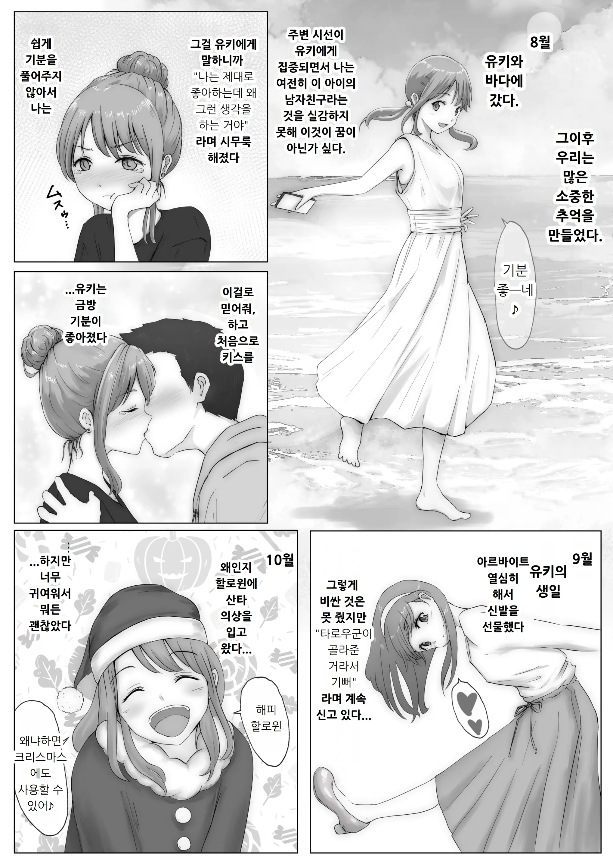 웹툰 이미지 8