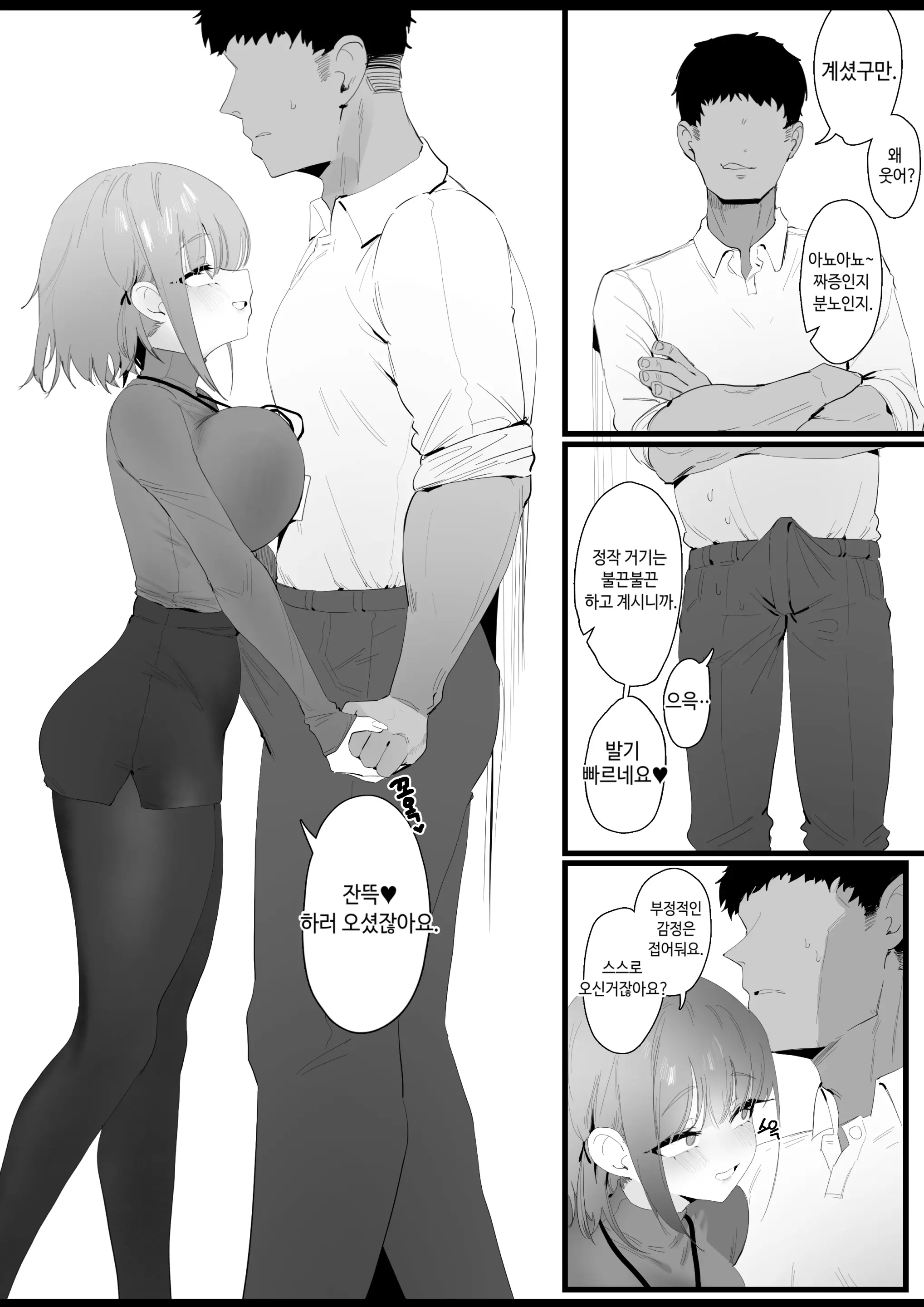 웹툰 이미지 7