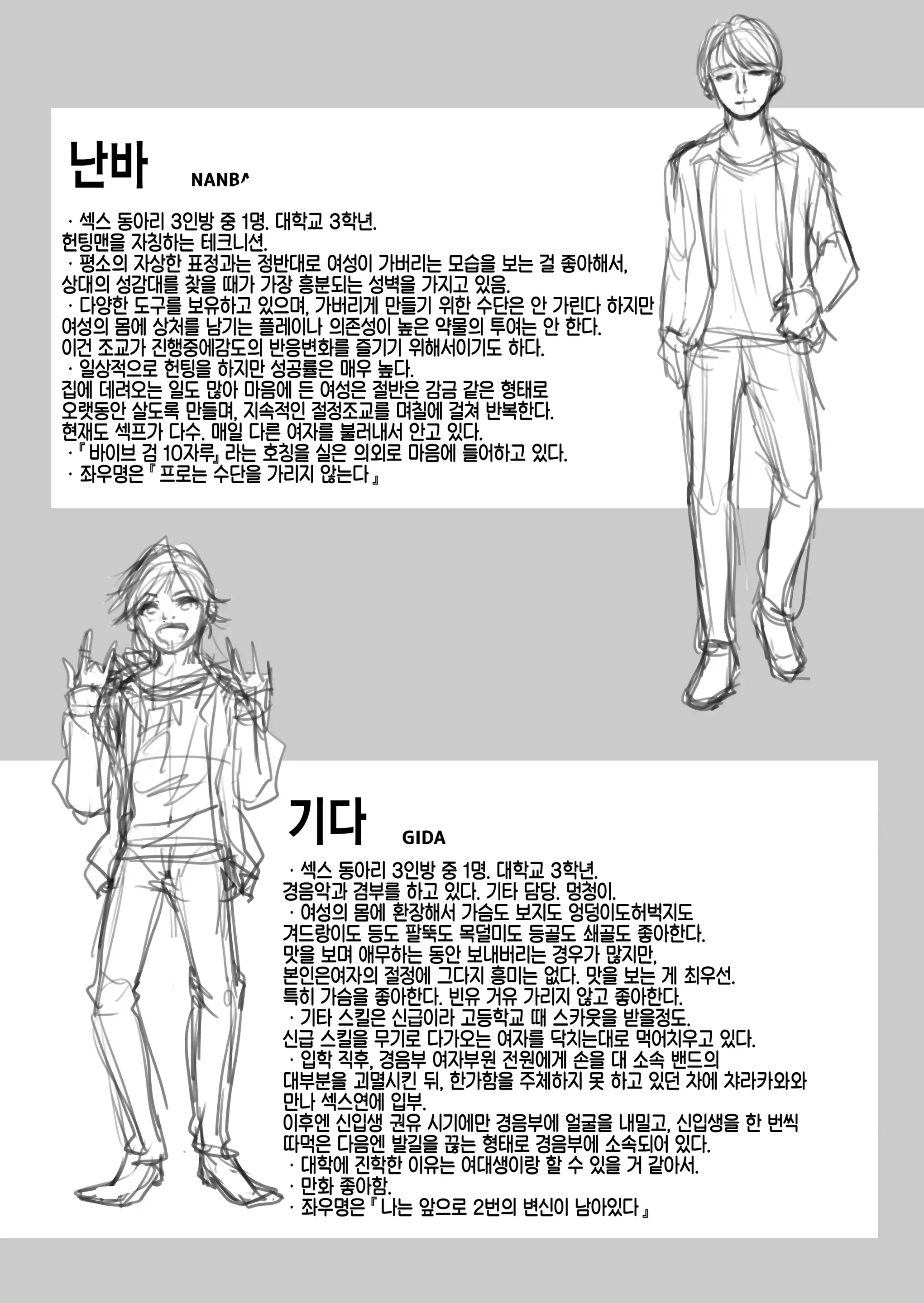 웹툰 이미지 58