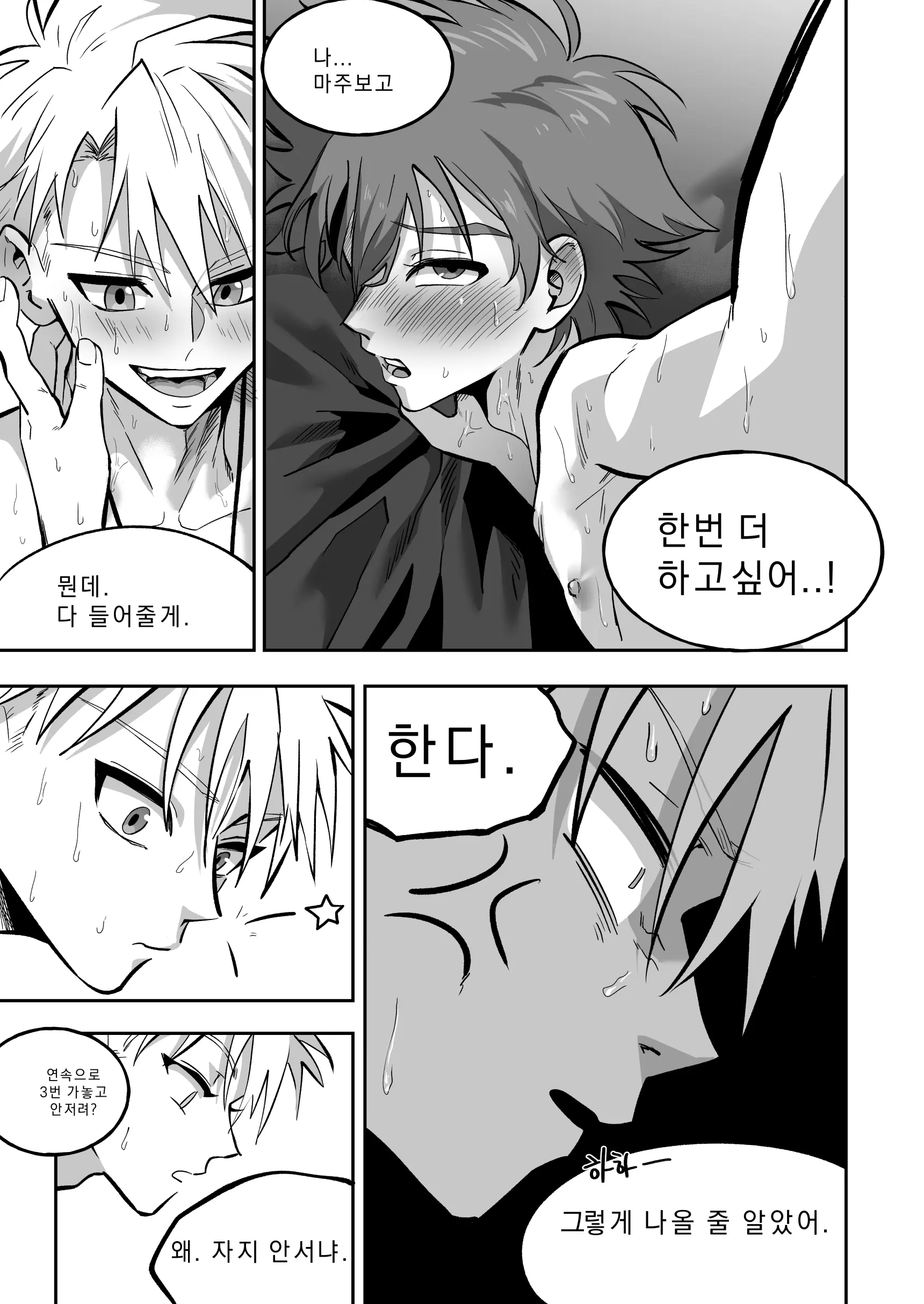 웹툰 이미지 45