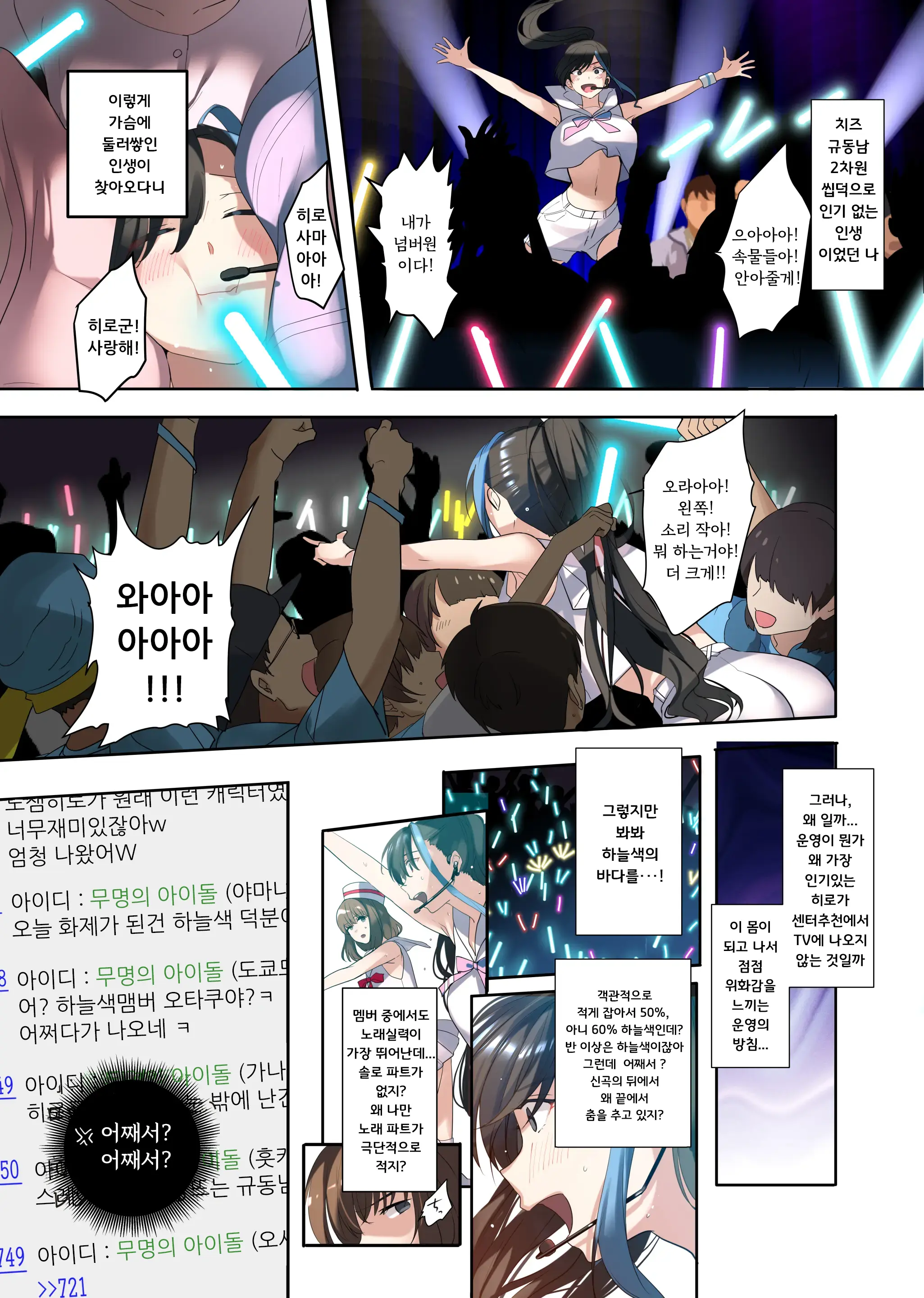 웹툰 이미지 18