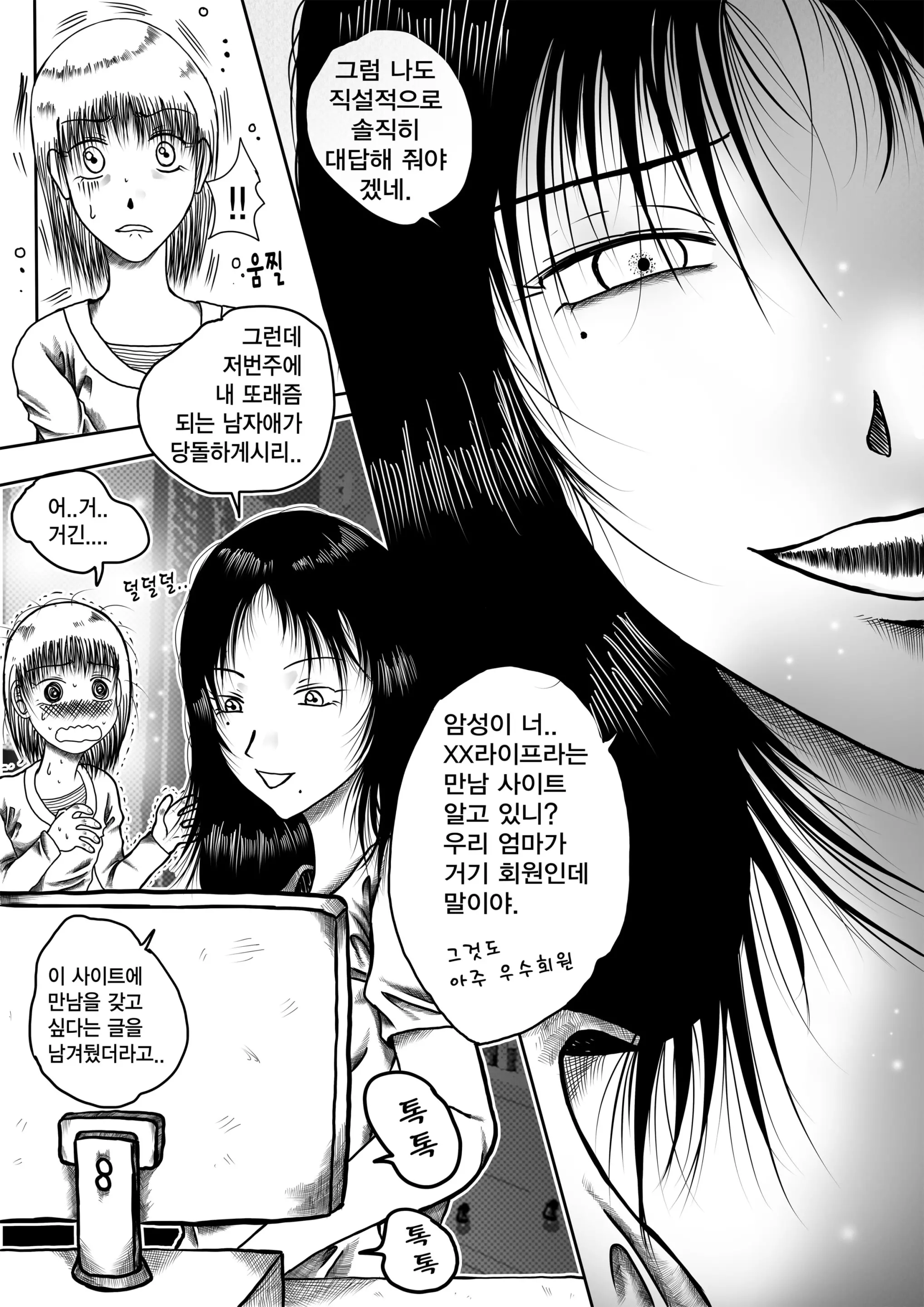 웹툰 이미지 3