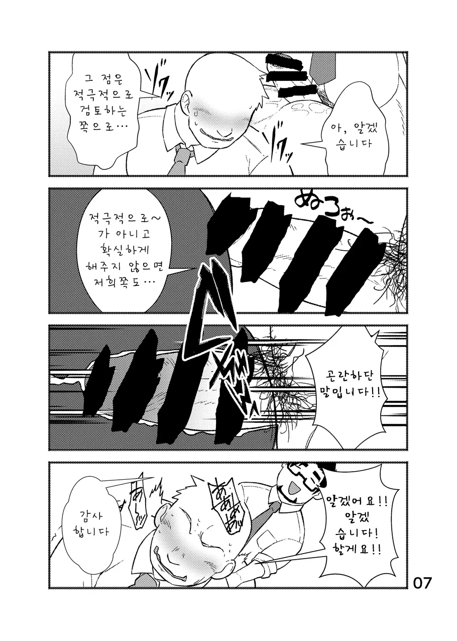 웹툰 이미지 7