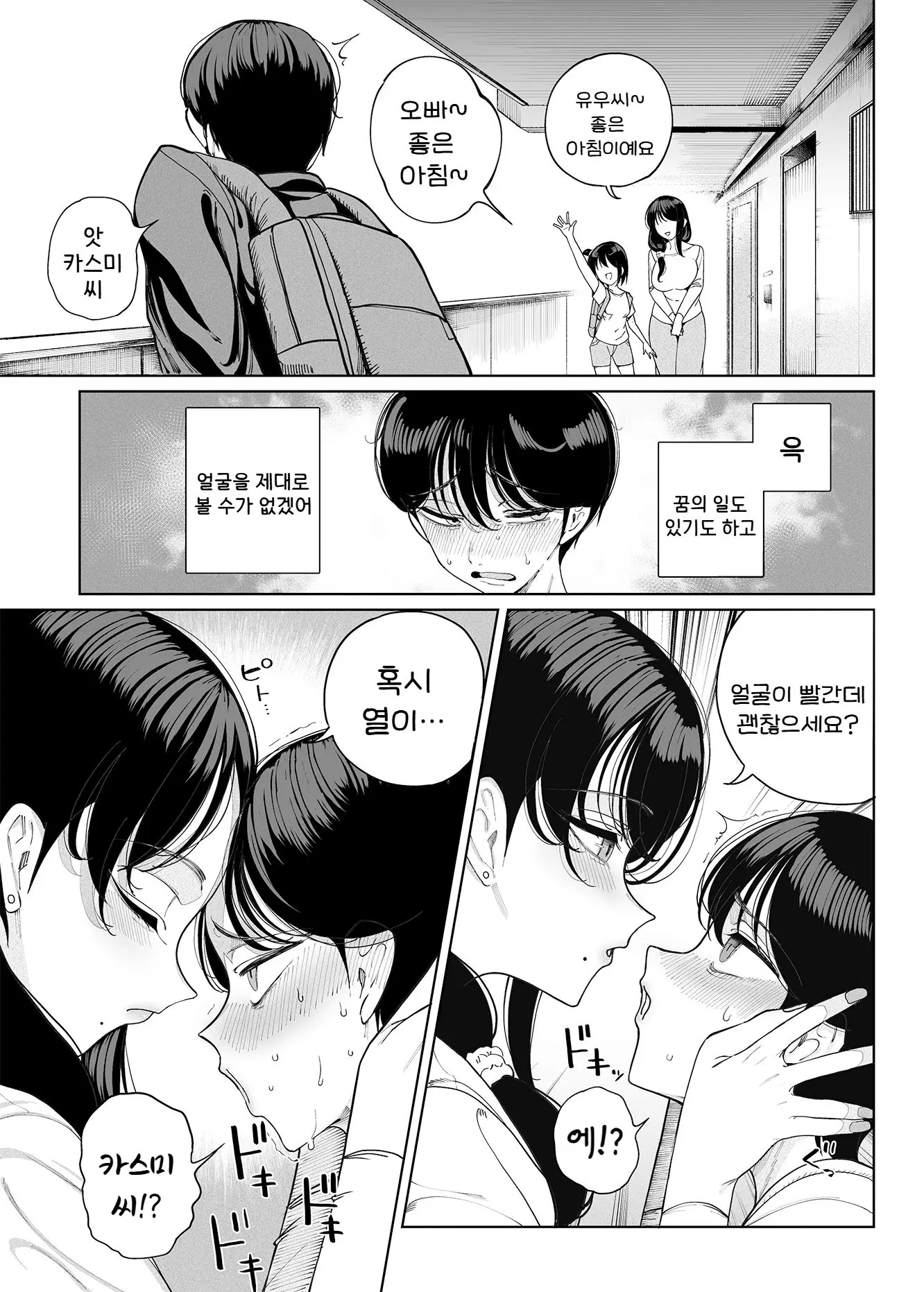 웹툰 이미지 12