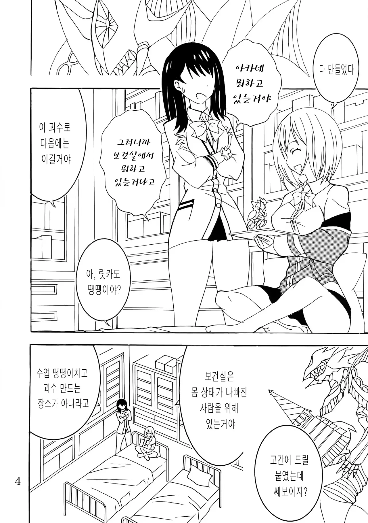 웹툰 이미지 2