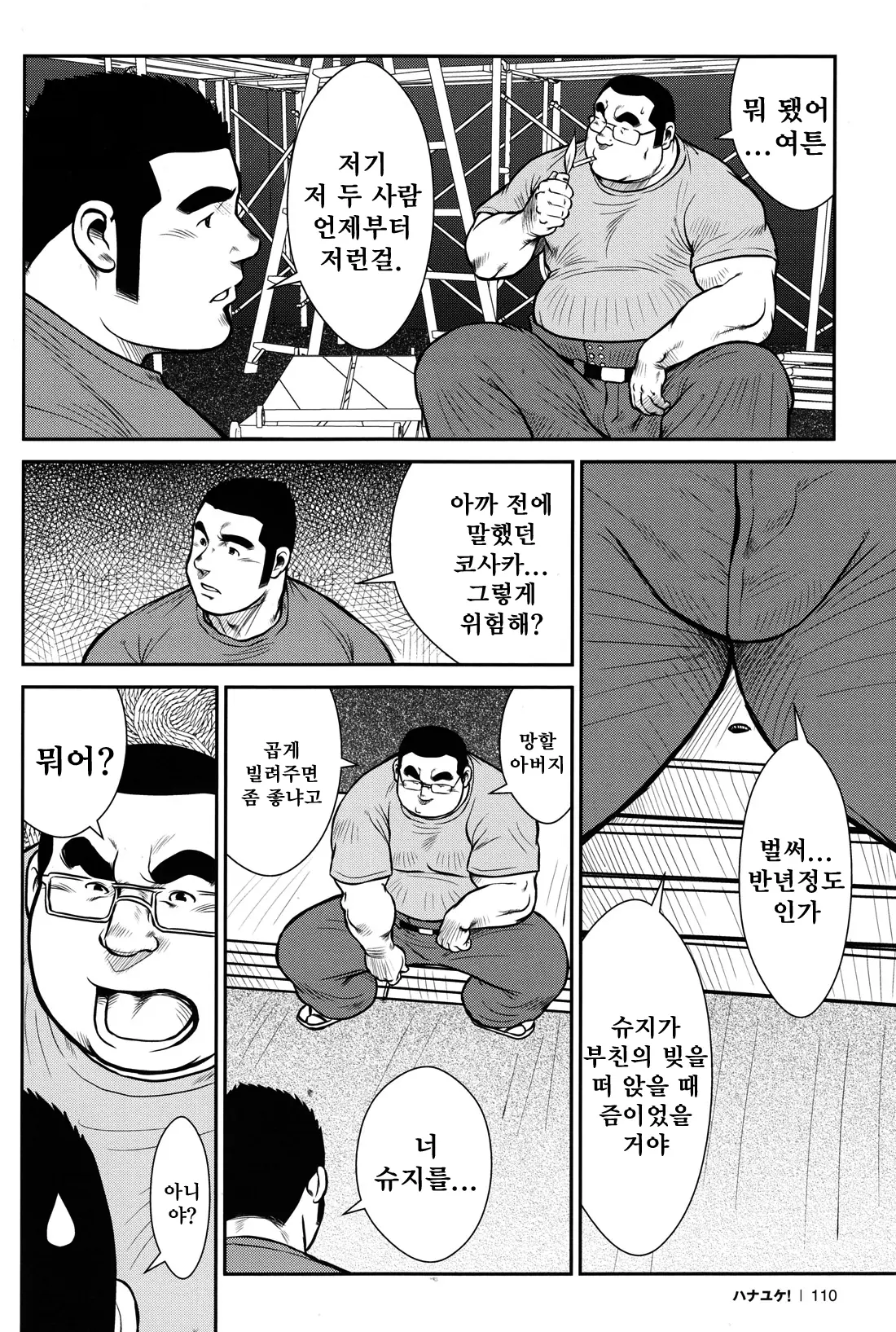 웹툰 이미지 105