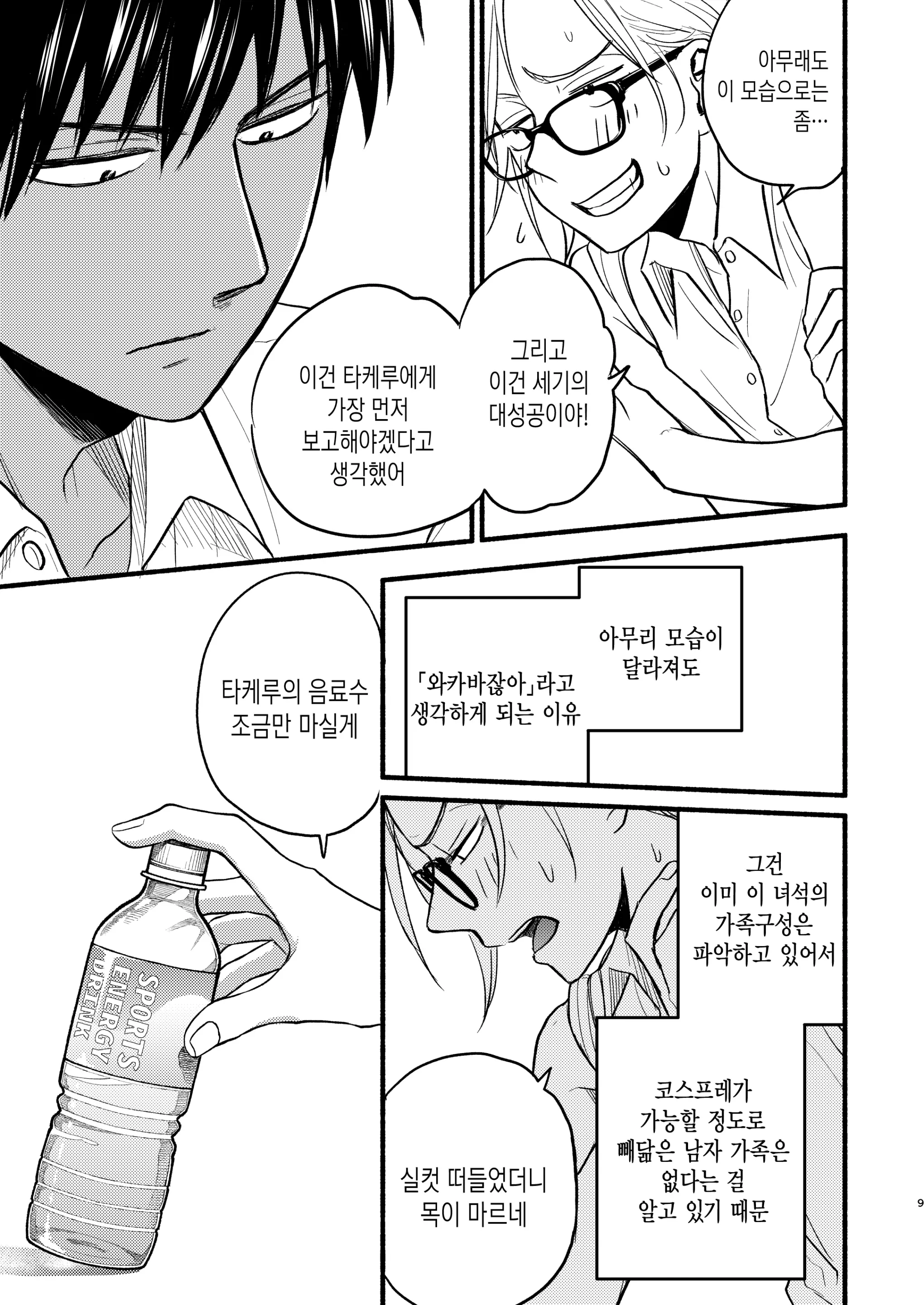 웹툰 이미지 6