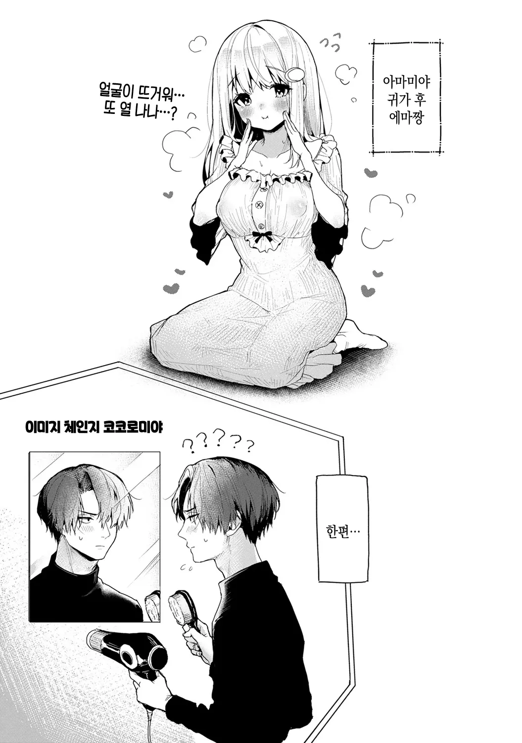 웹툰 이미지 176