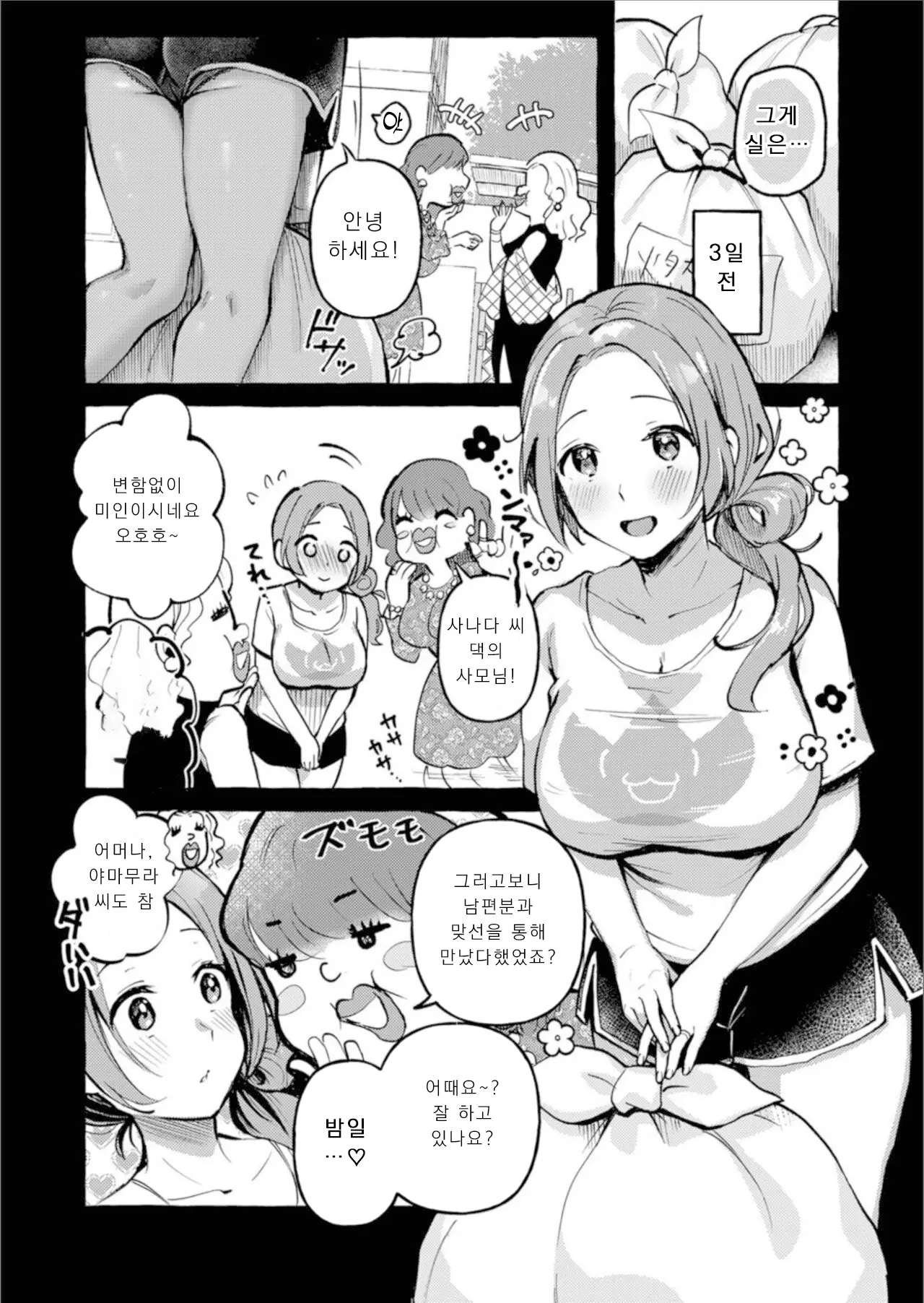 웹툰 이미지 4