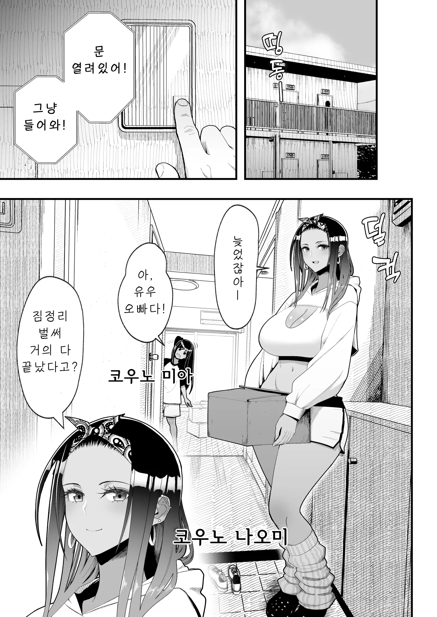 웹툰 이미지 2