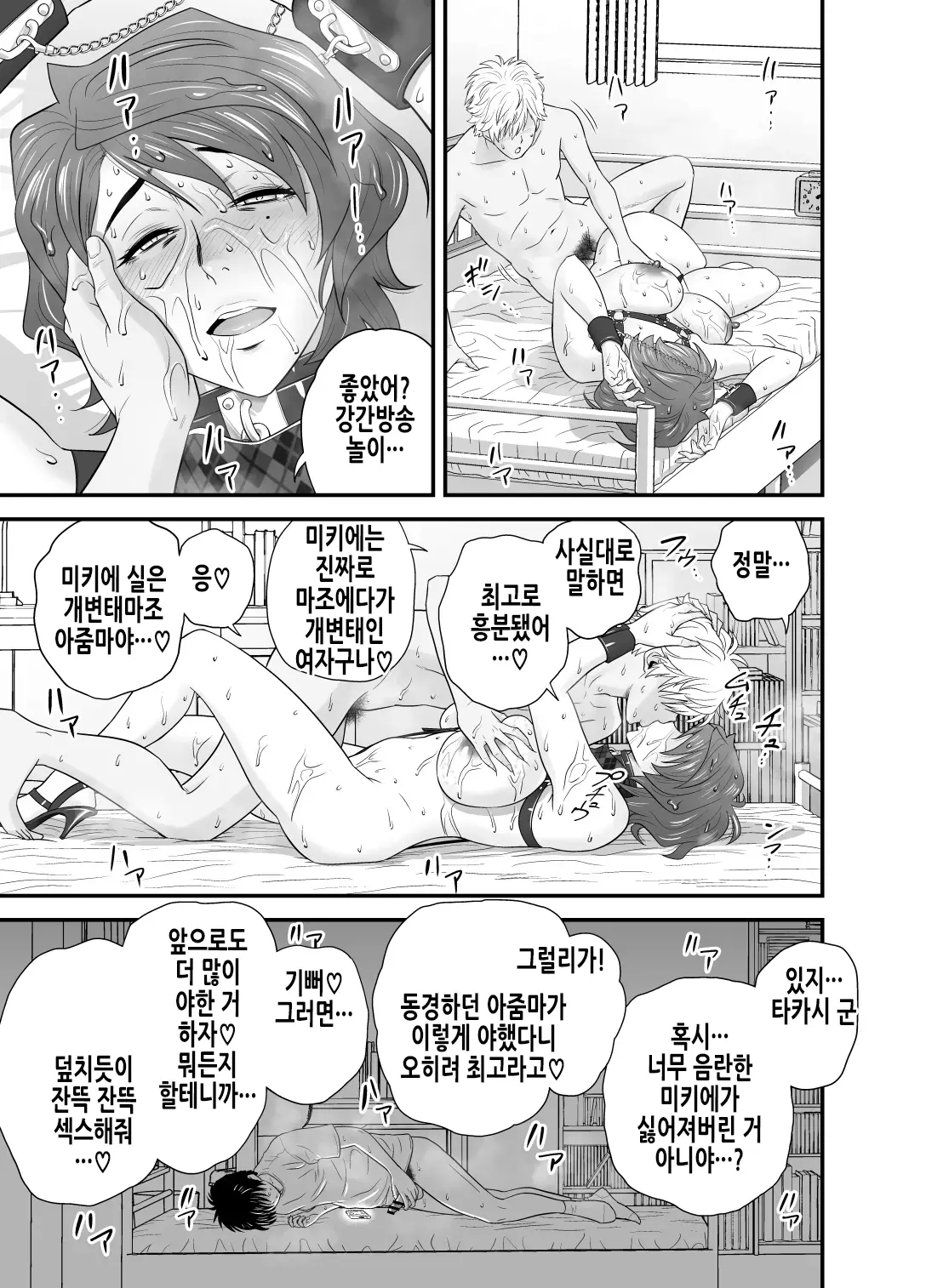 웹툰 이미지 54