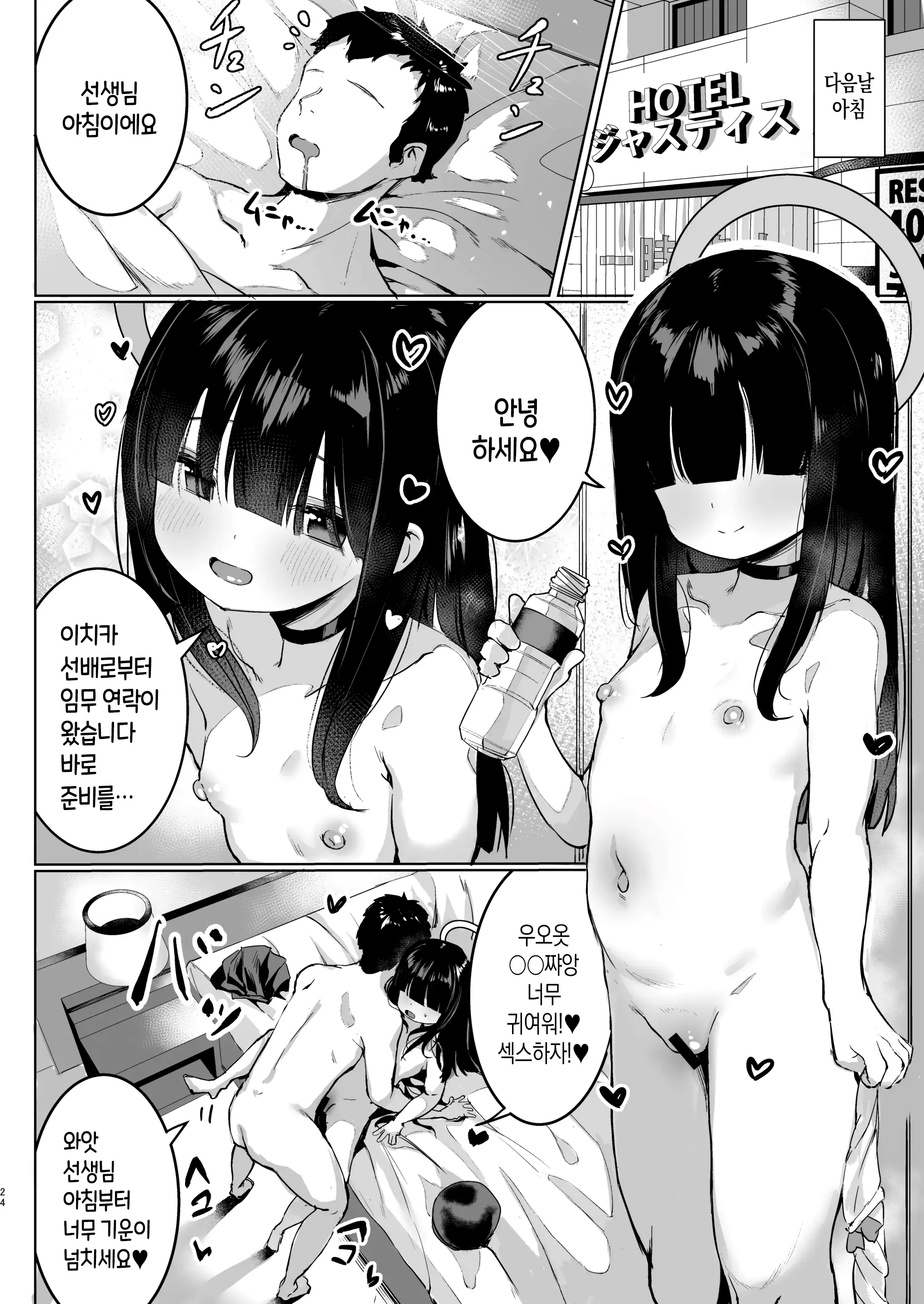 웹툰 이미지 22