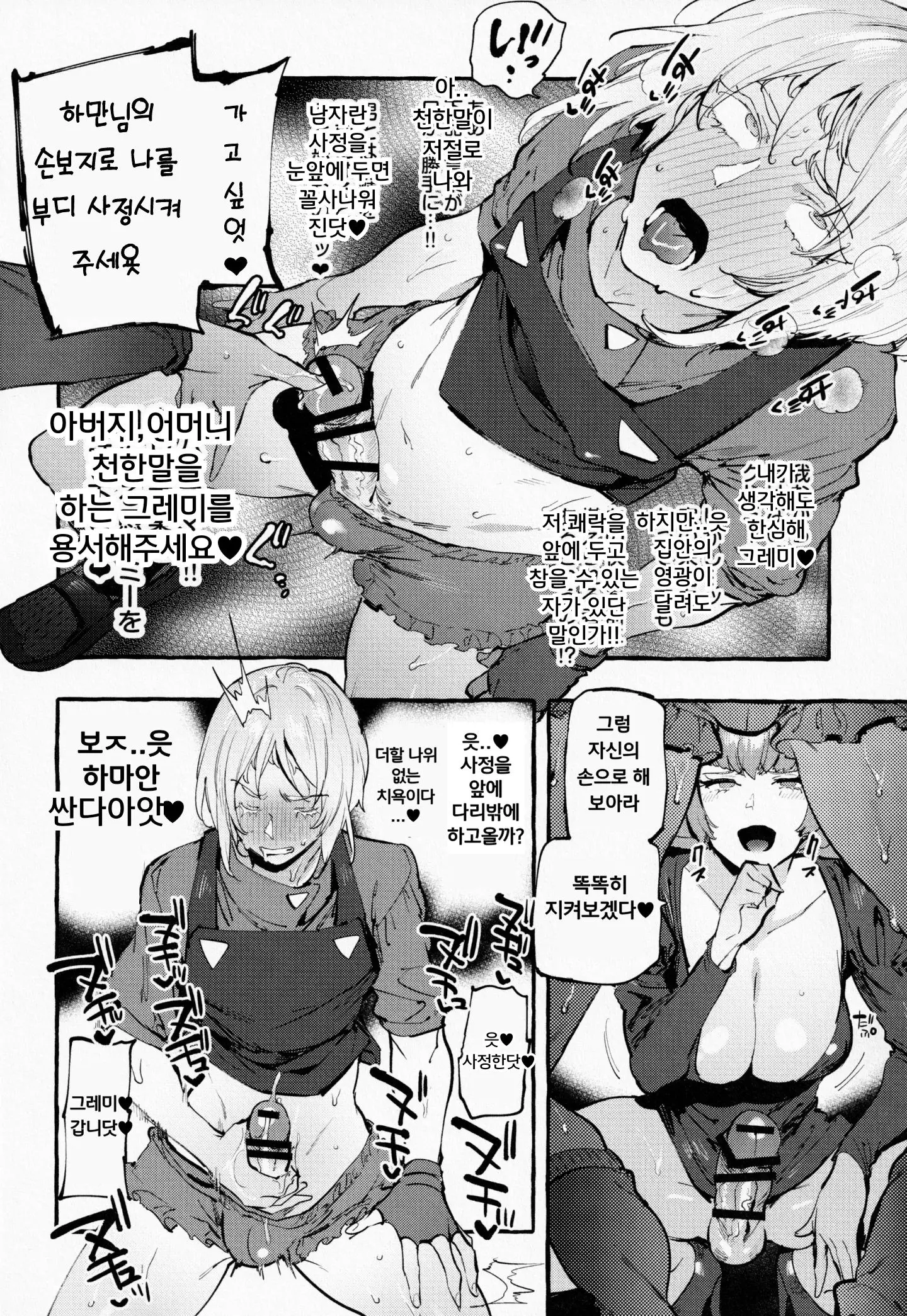웹툰 이미지 8