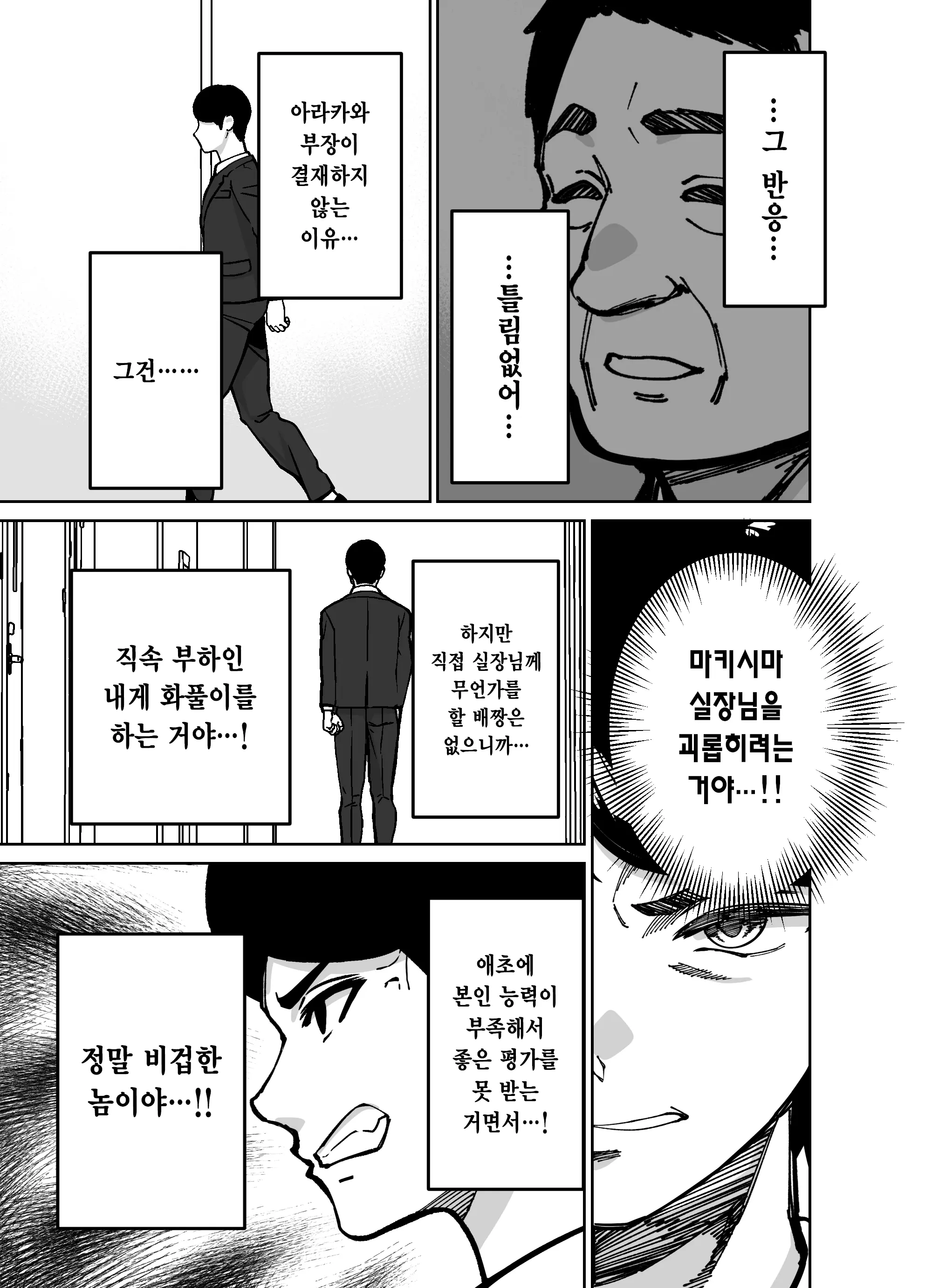 웹툰 이미지 32