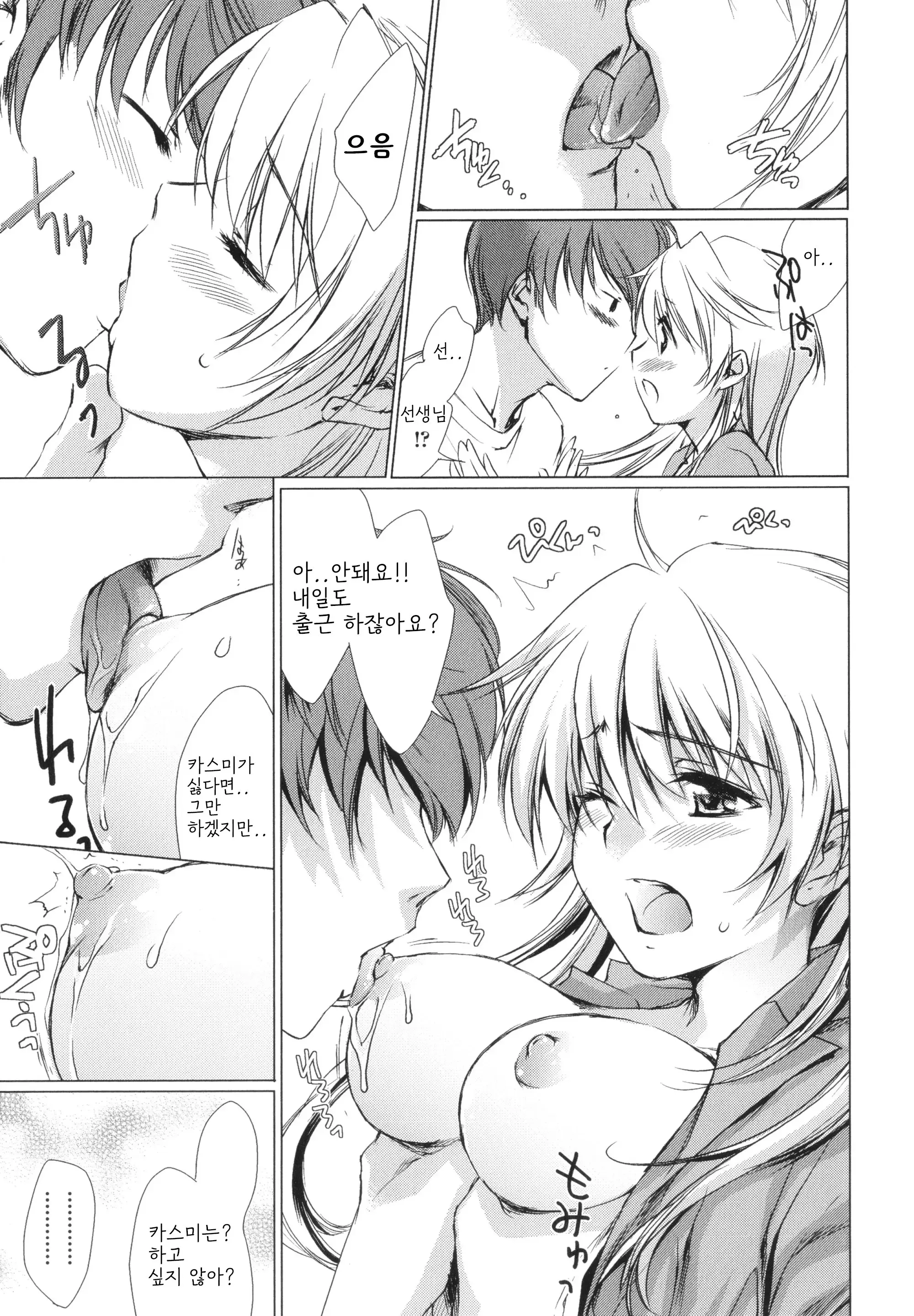 웹툰 이미지 153