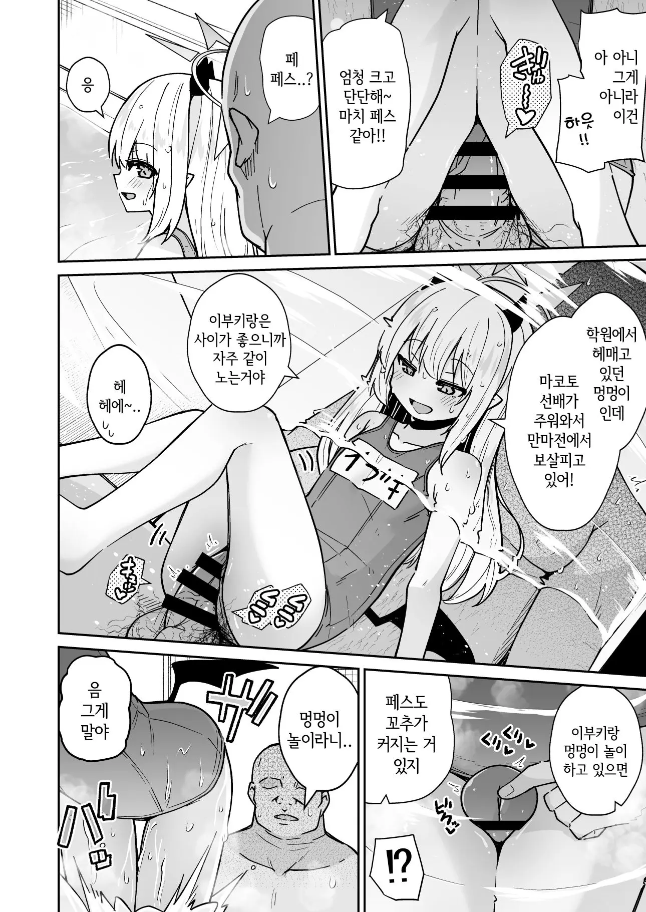 웹툰 이미지 7