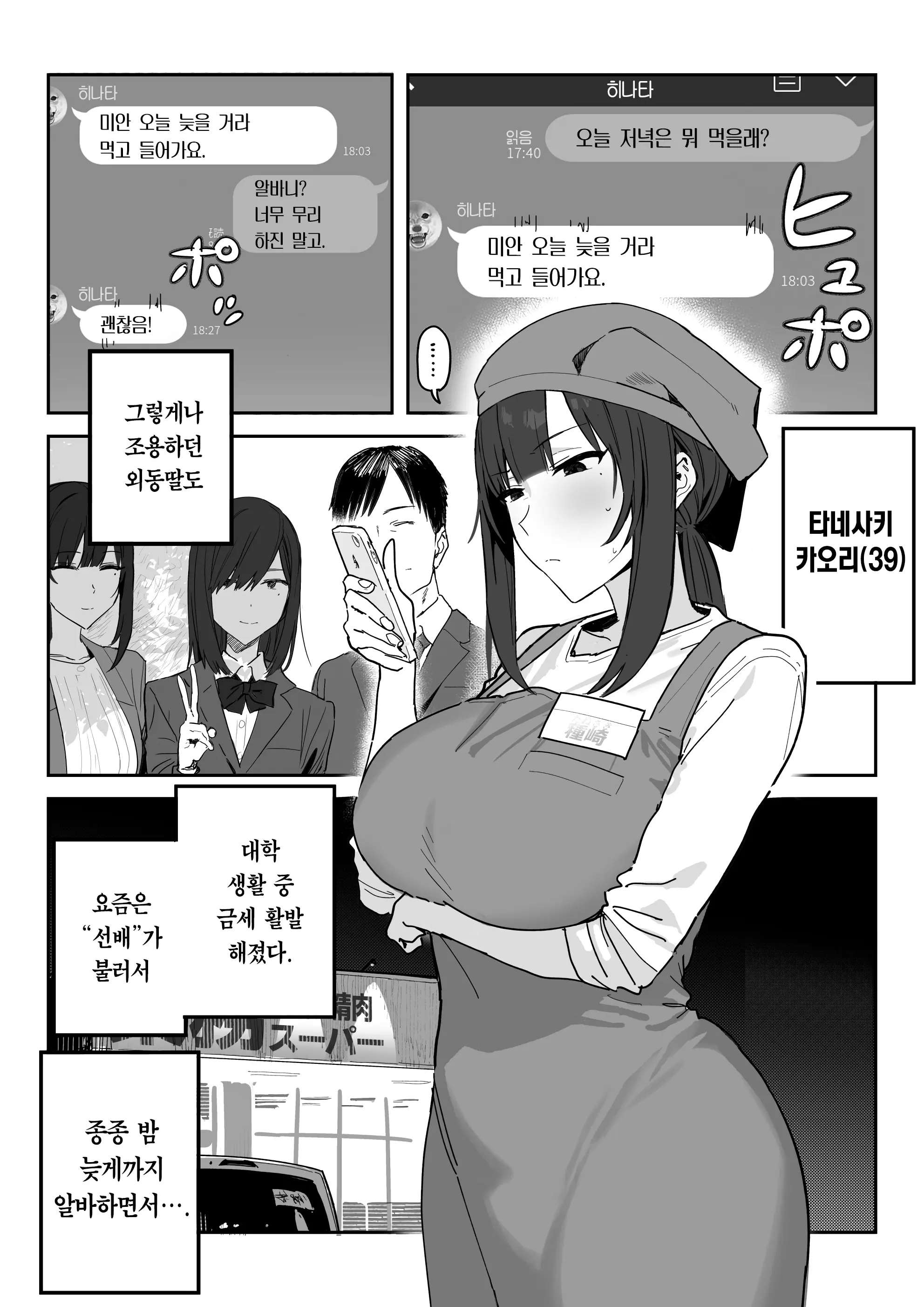 웹툰 이미지 1