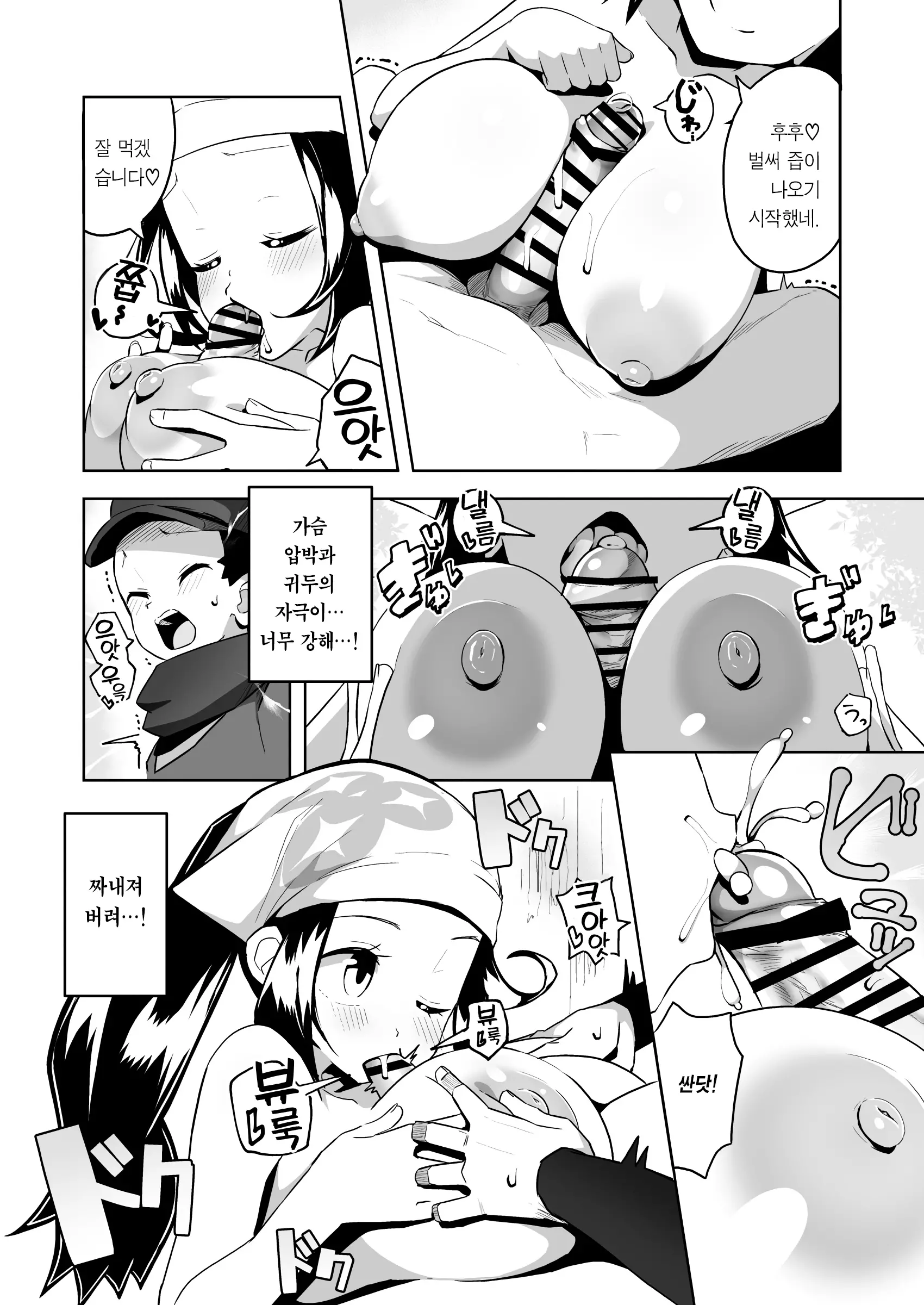 웹툰 이미지 14