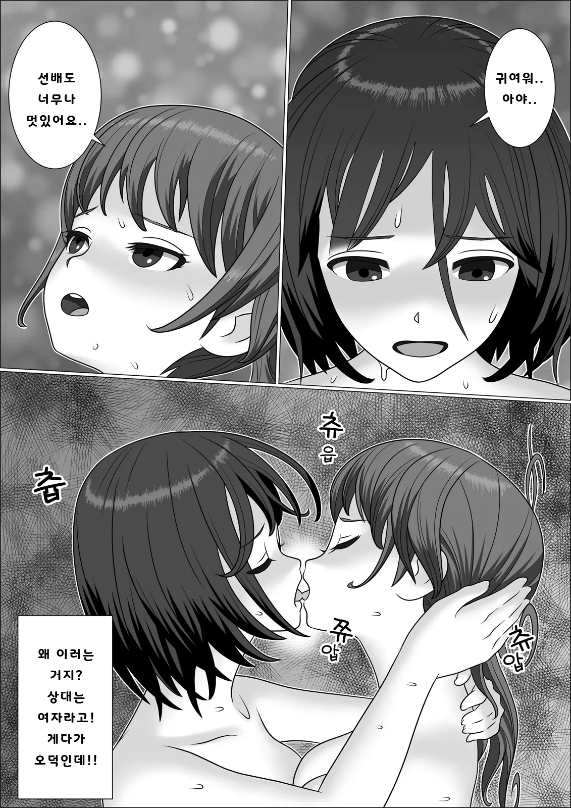 웹툰 이미지 37