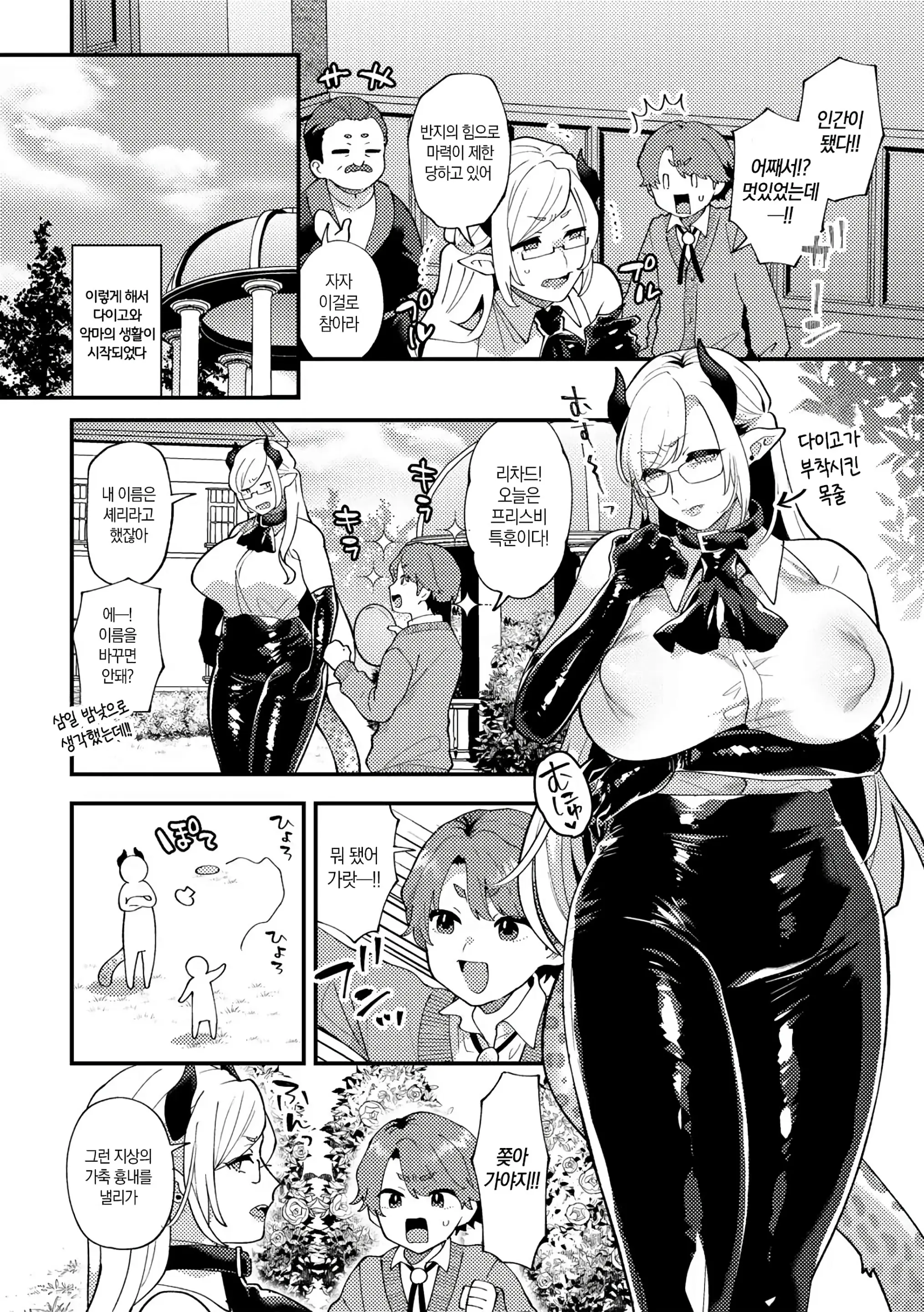 웹툰 이미지 3