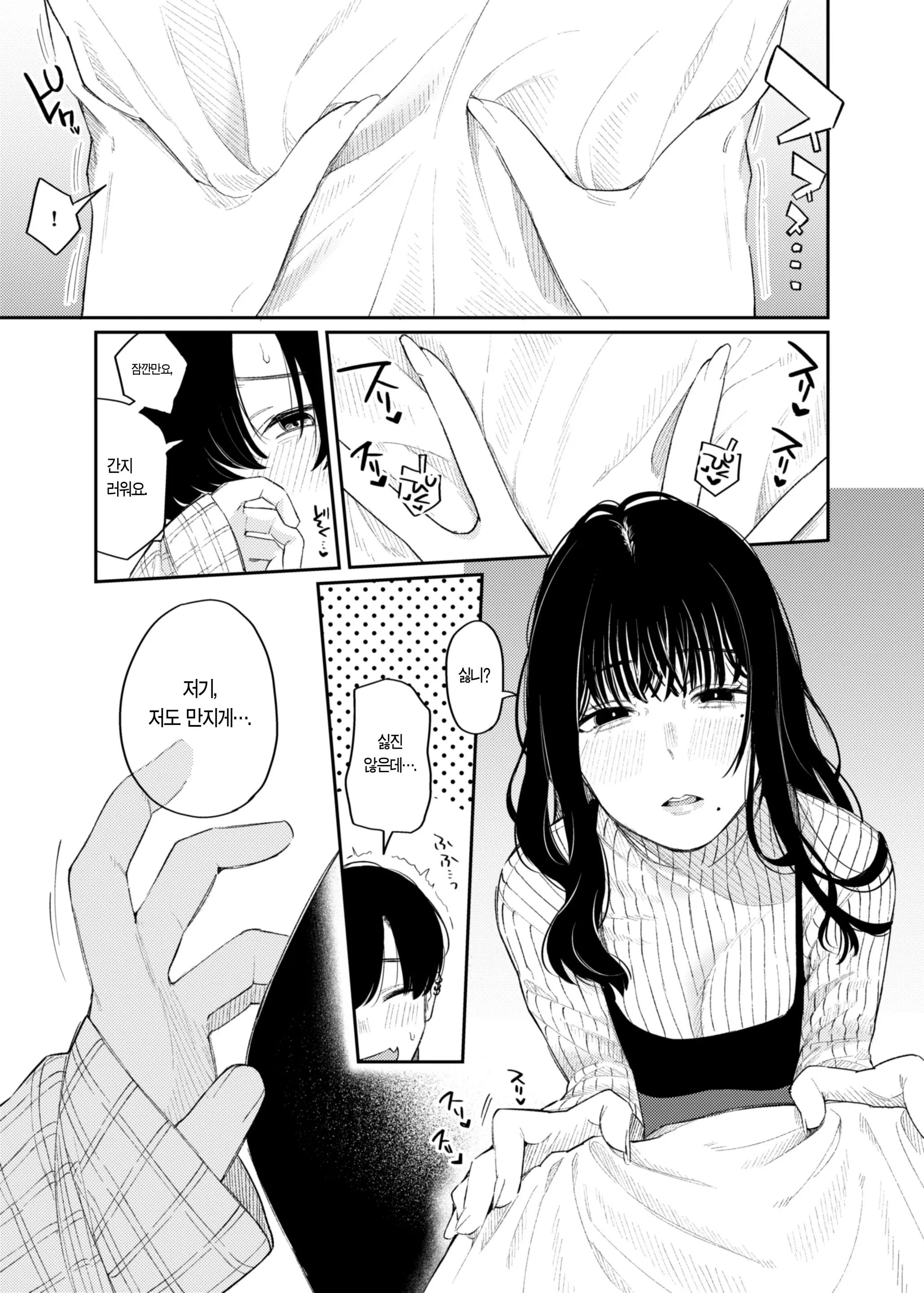 웹툰 이미지 6
