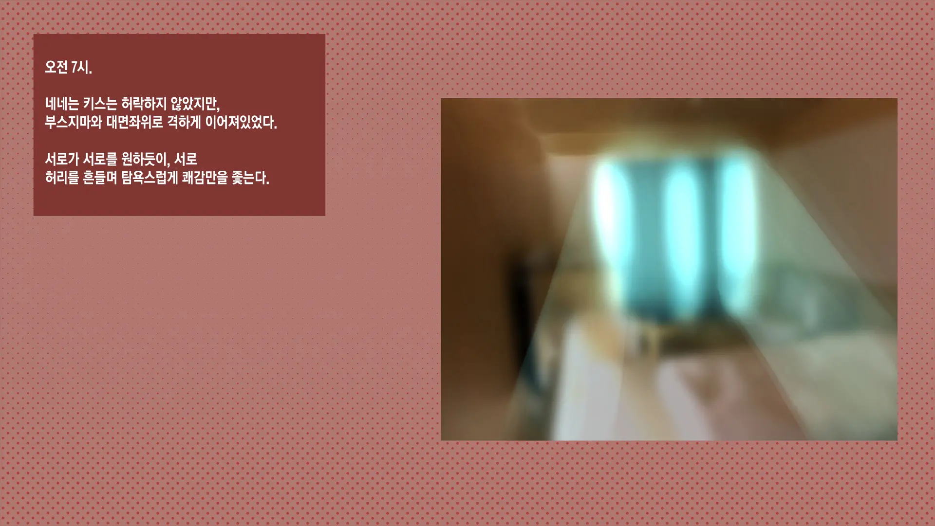 웹툰 이미지 278