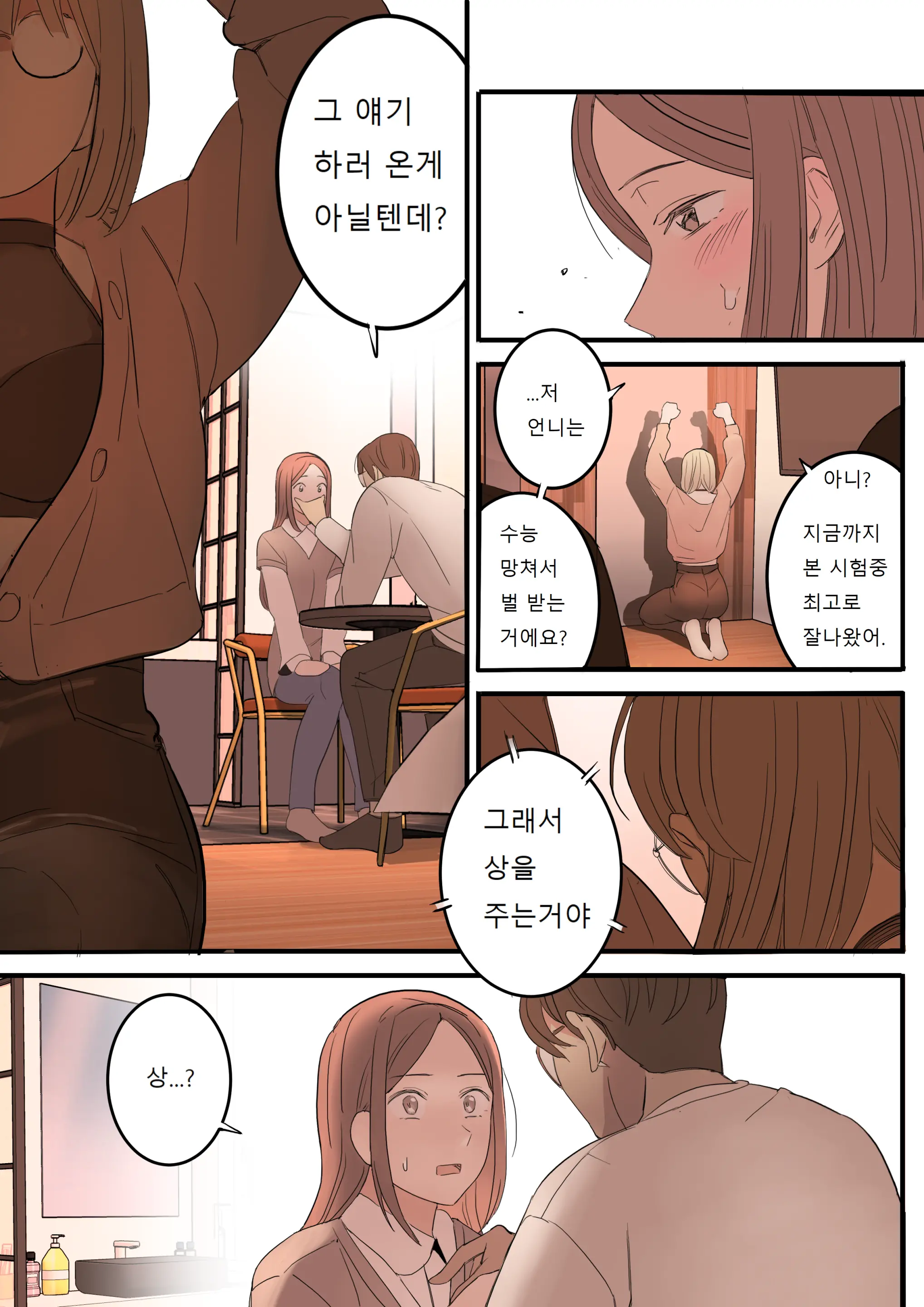 웹툰 이미지 25