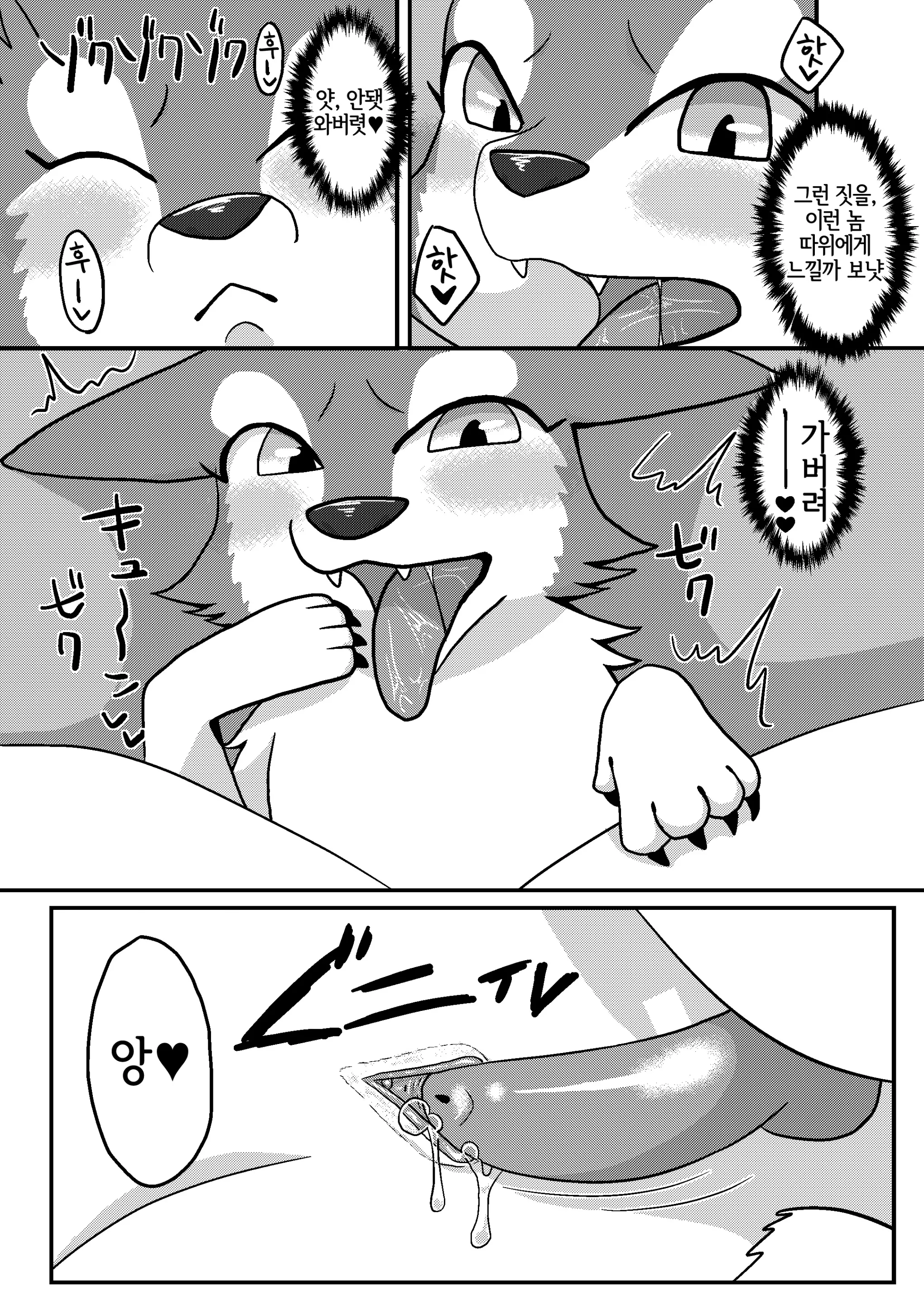 웹툰 이미지 29