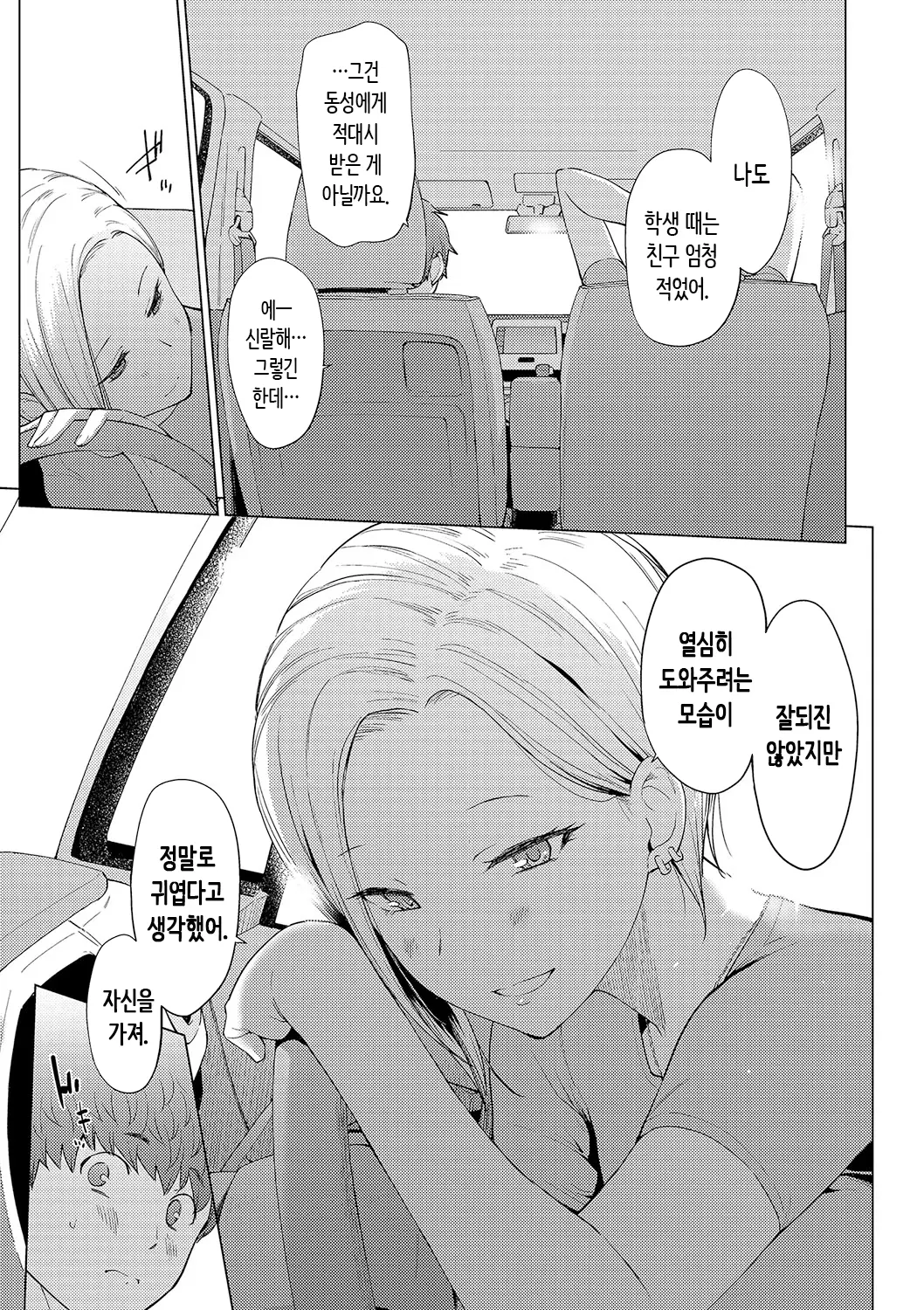 웹툰 이미지 144
