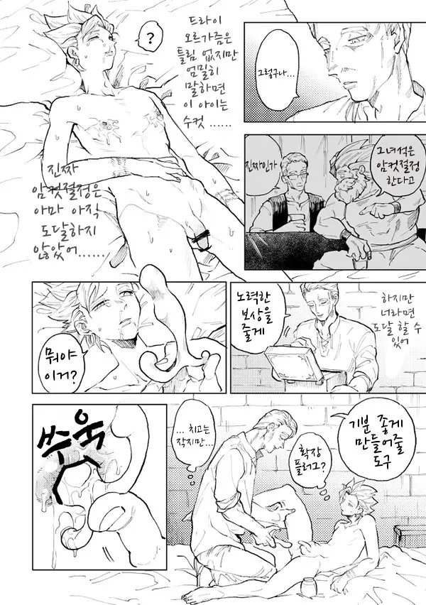 웹툰 이미지 36