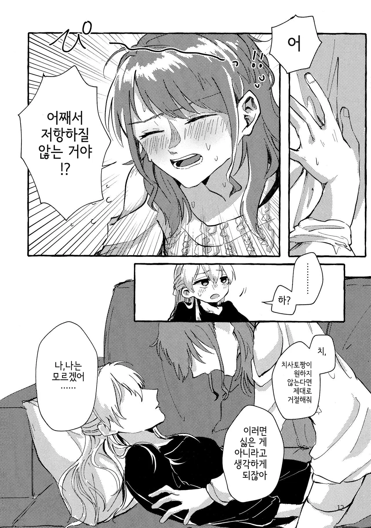 웹툰 이미지 11