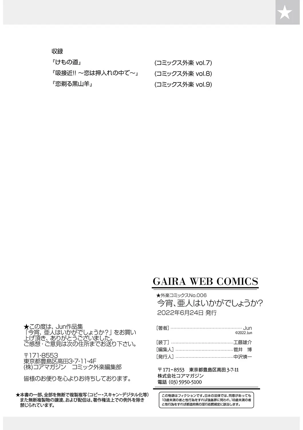 웹툰 이미지 101