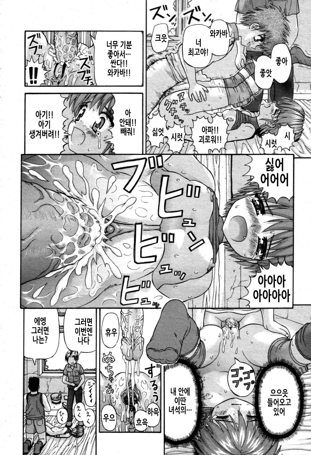 웹툰 이미지 12