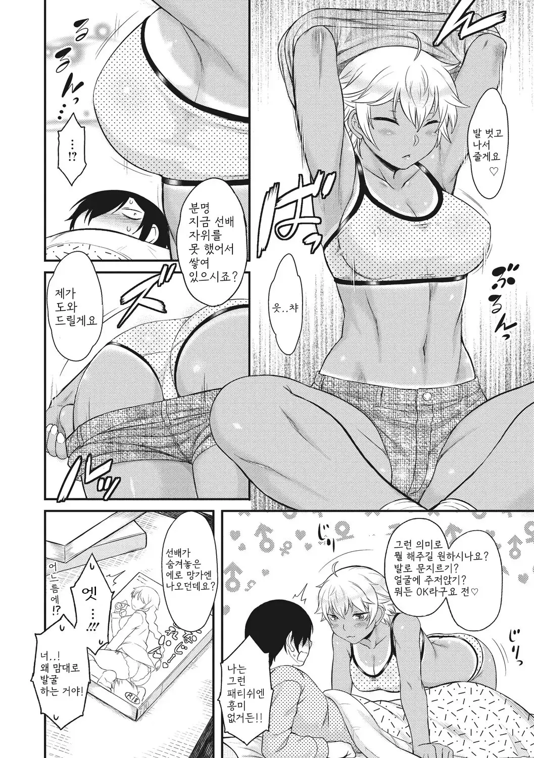 웹툰 이미지 133