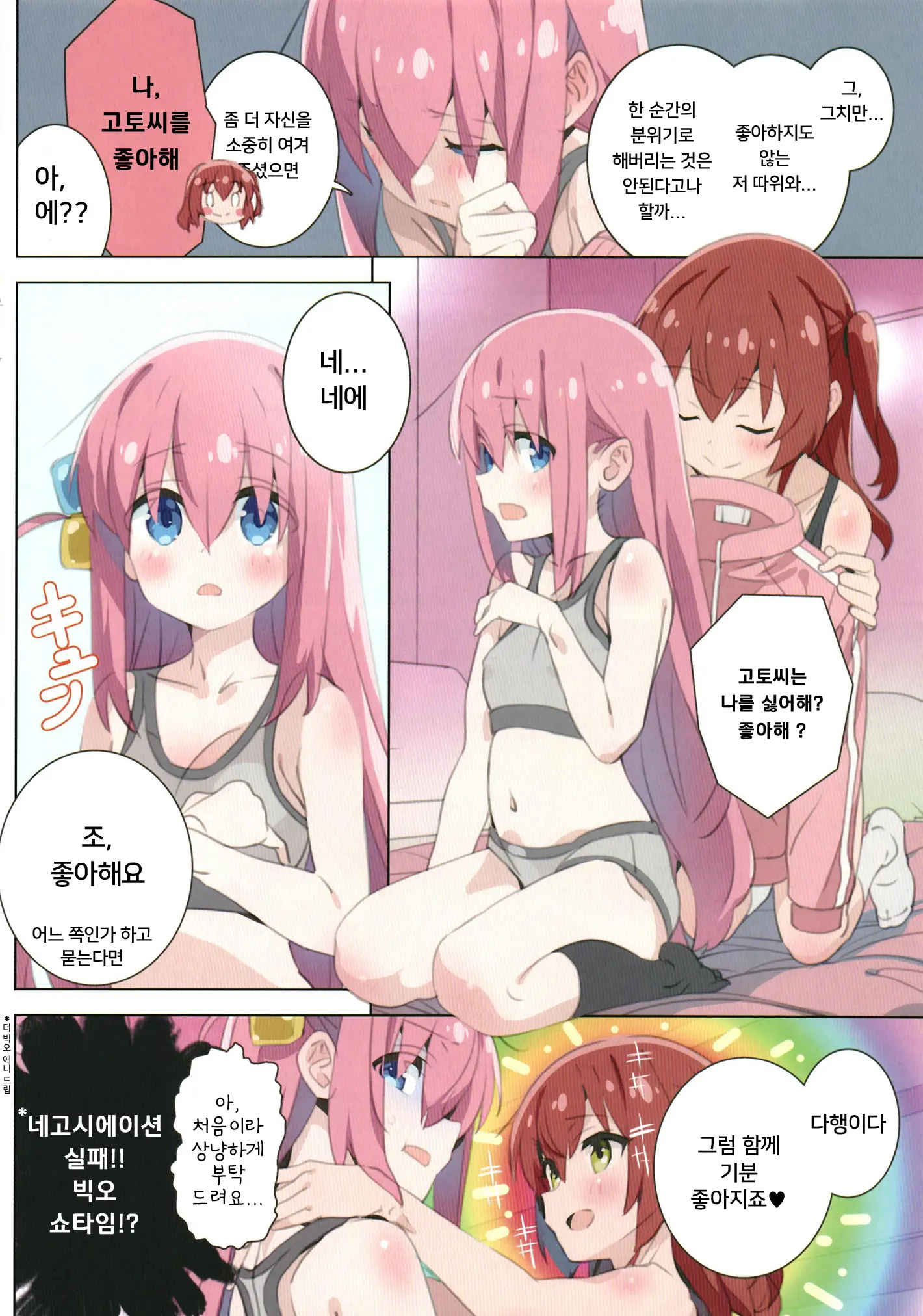 웹툰 이미지 4