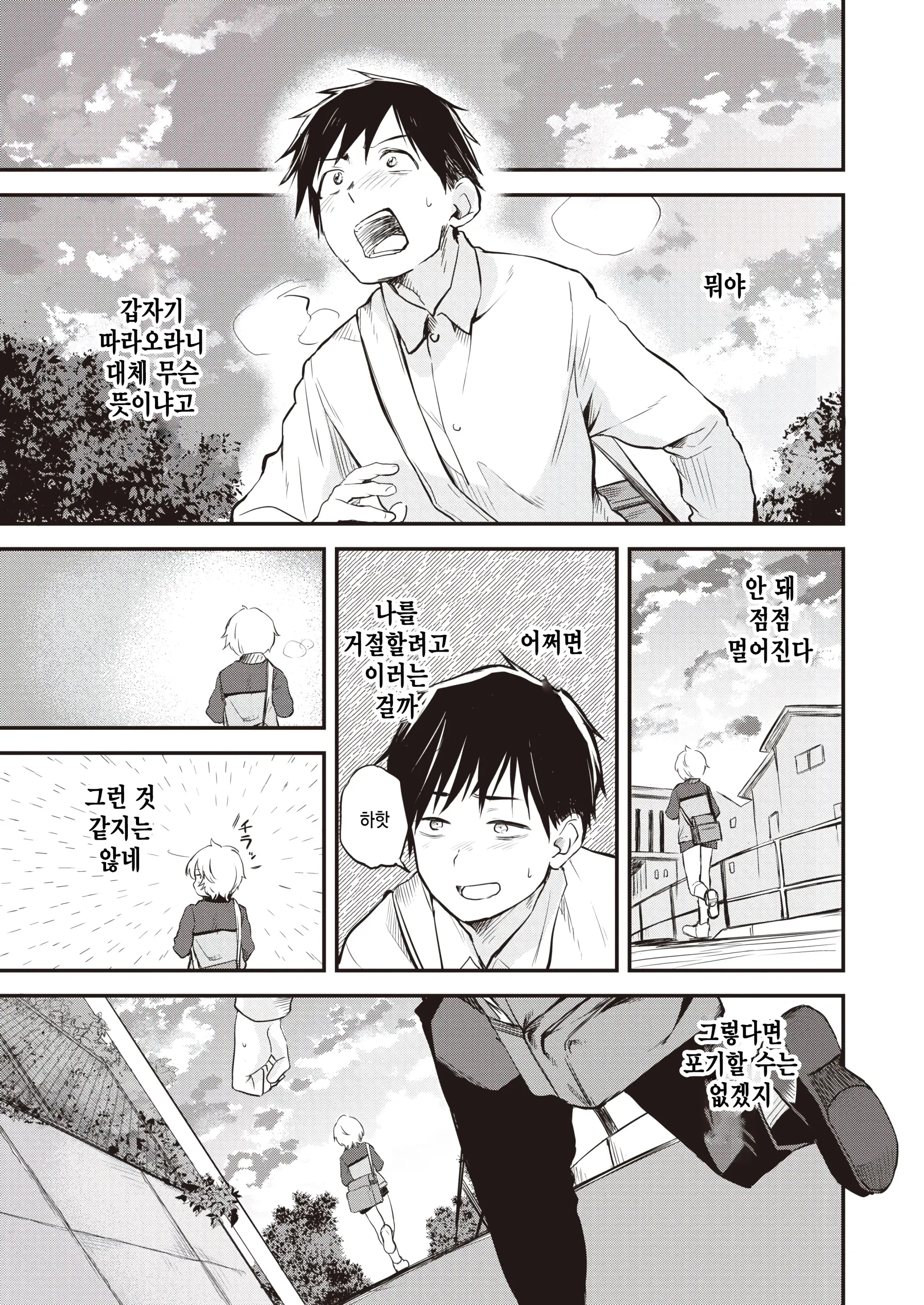 웹툰 이미지 6