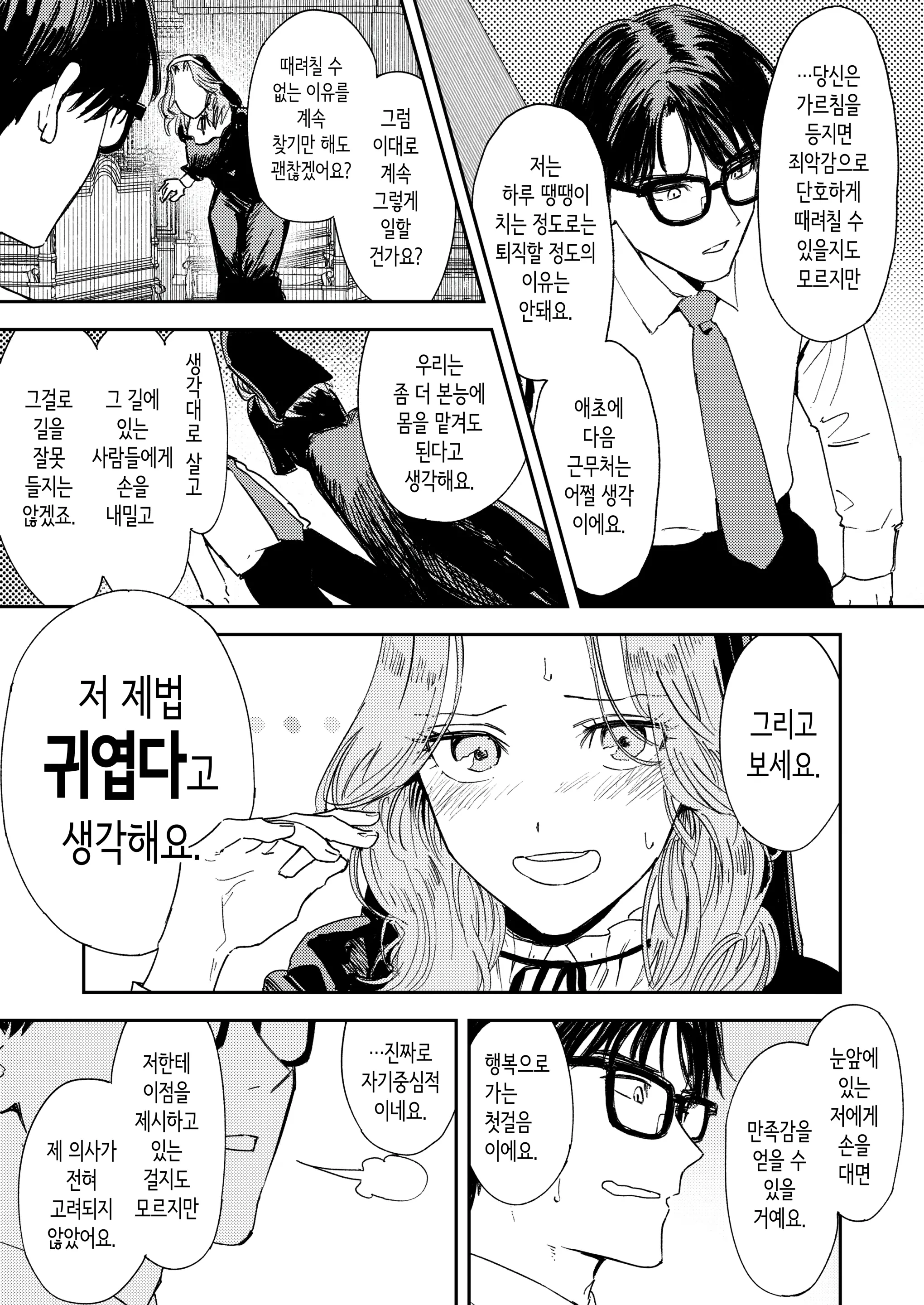 웹툰 이미지 33
