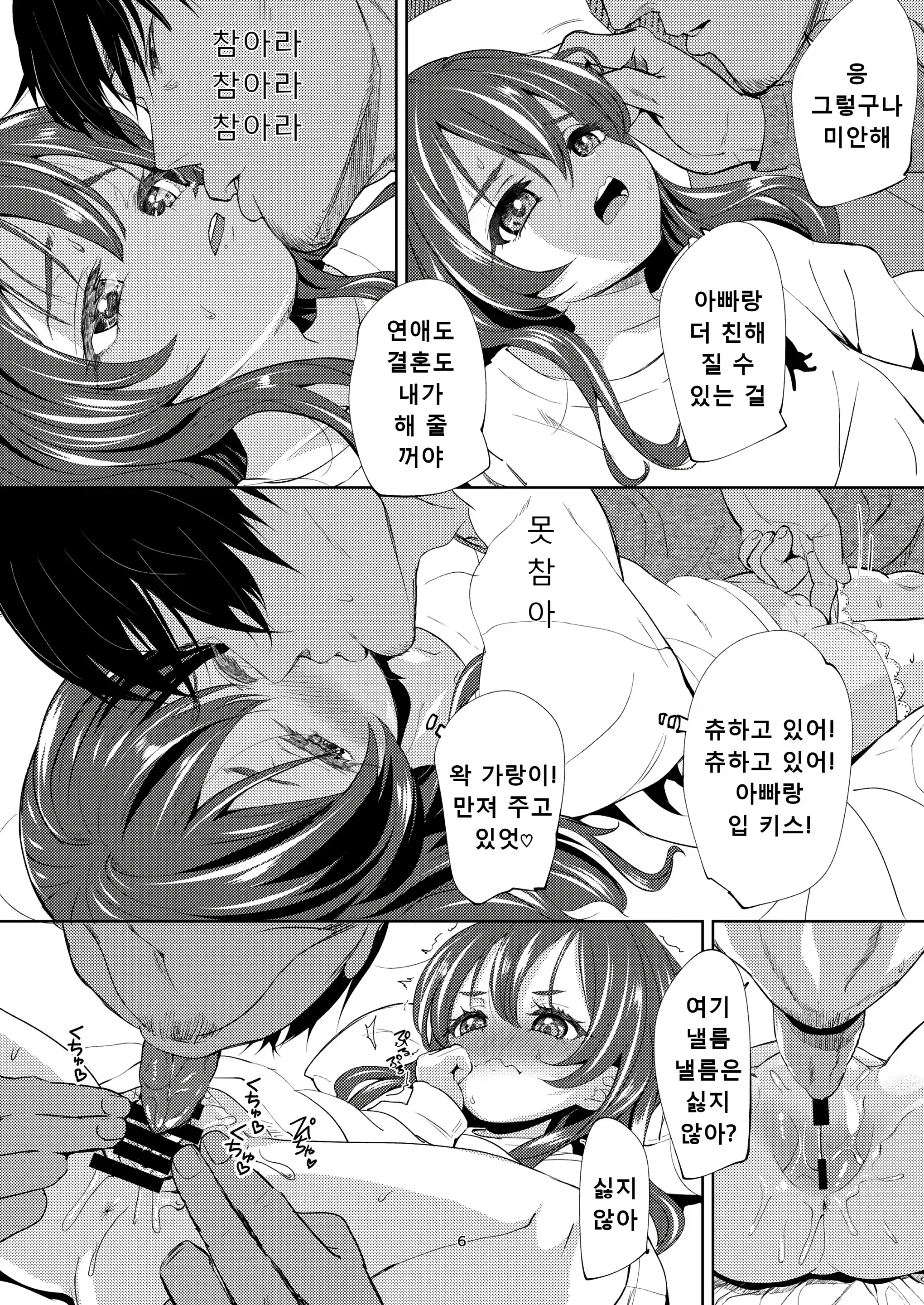 웹툰 이미지 5