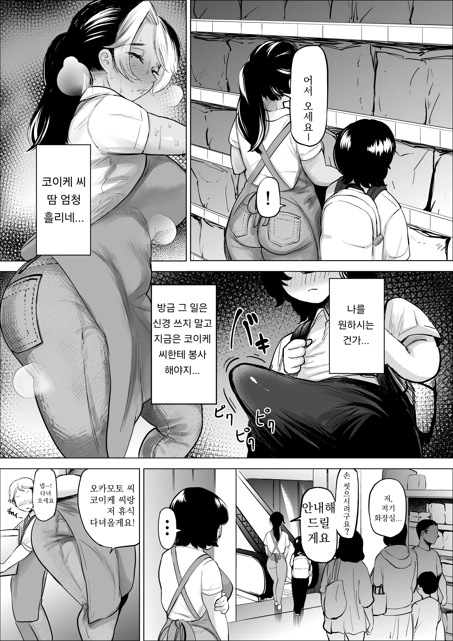 웹툰 이미지 9