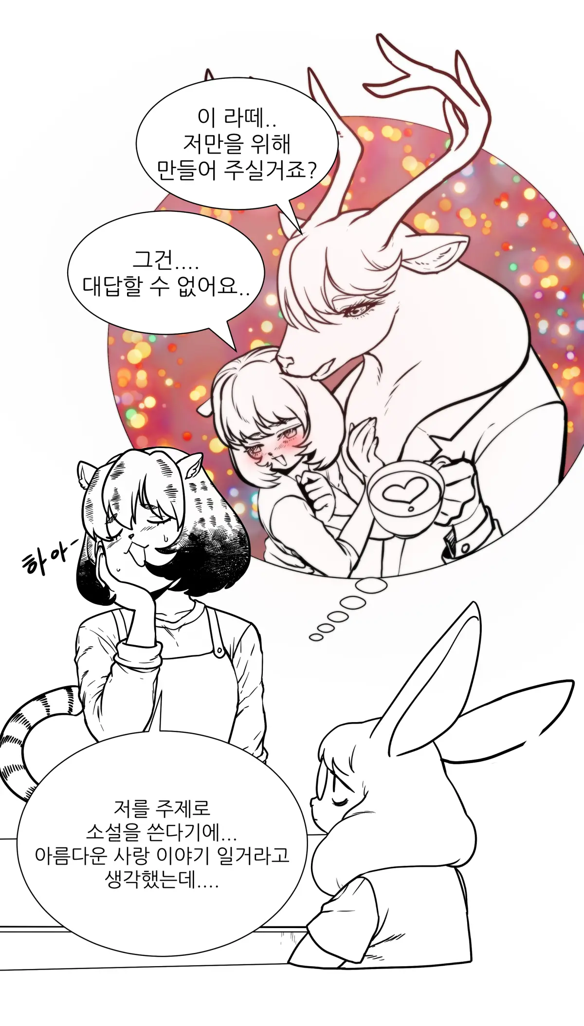 웹툰 이미지 276