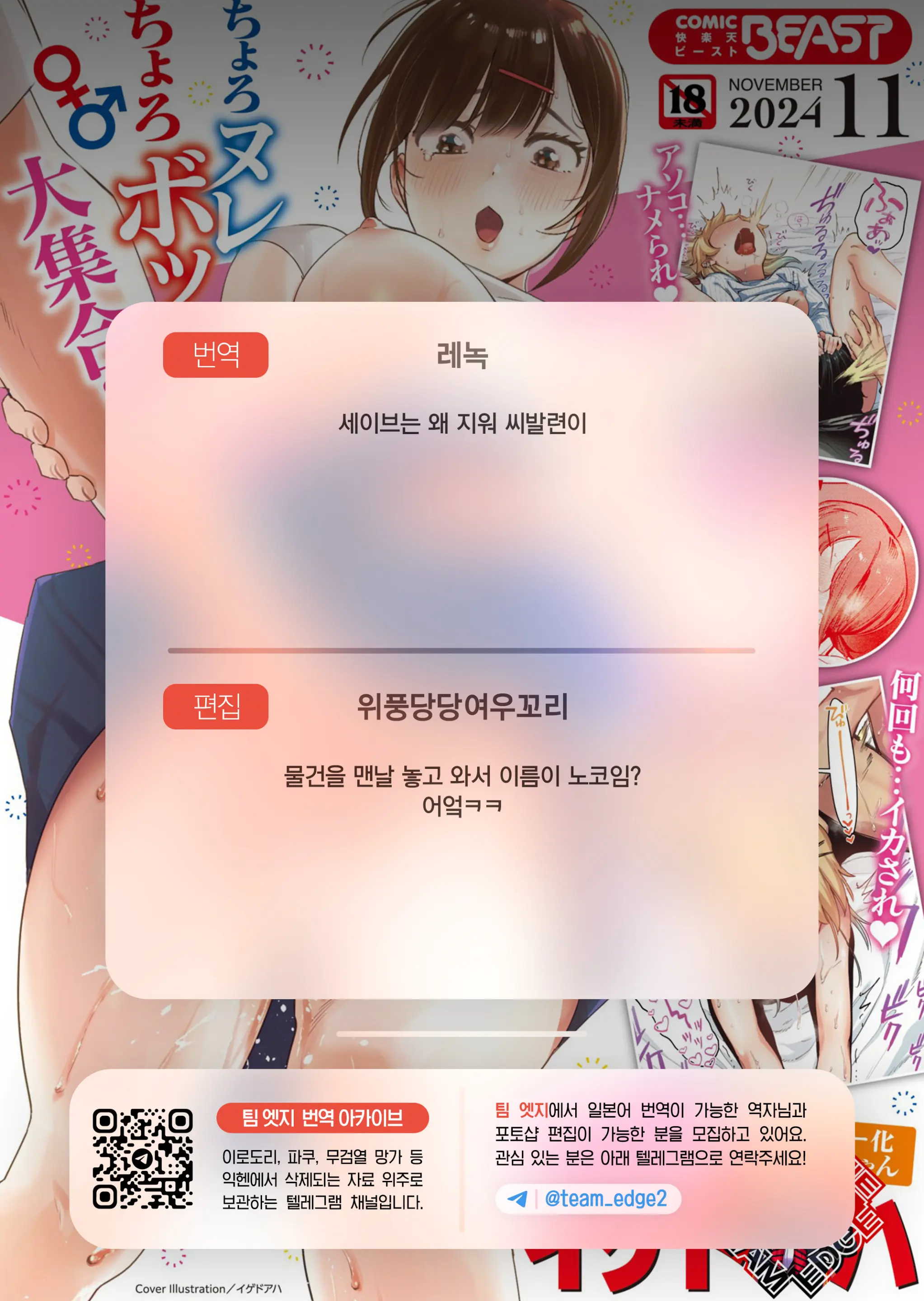 웹툰 이미지 29