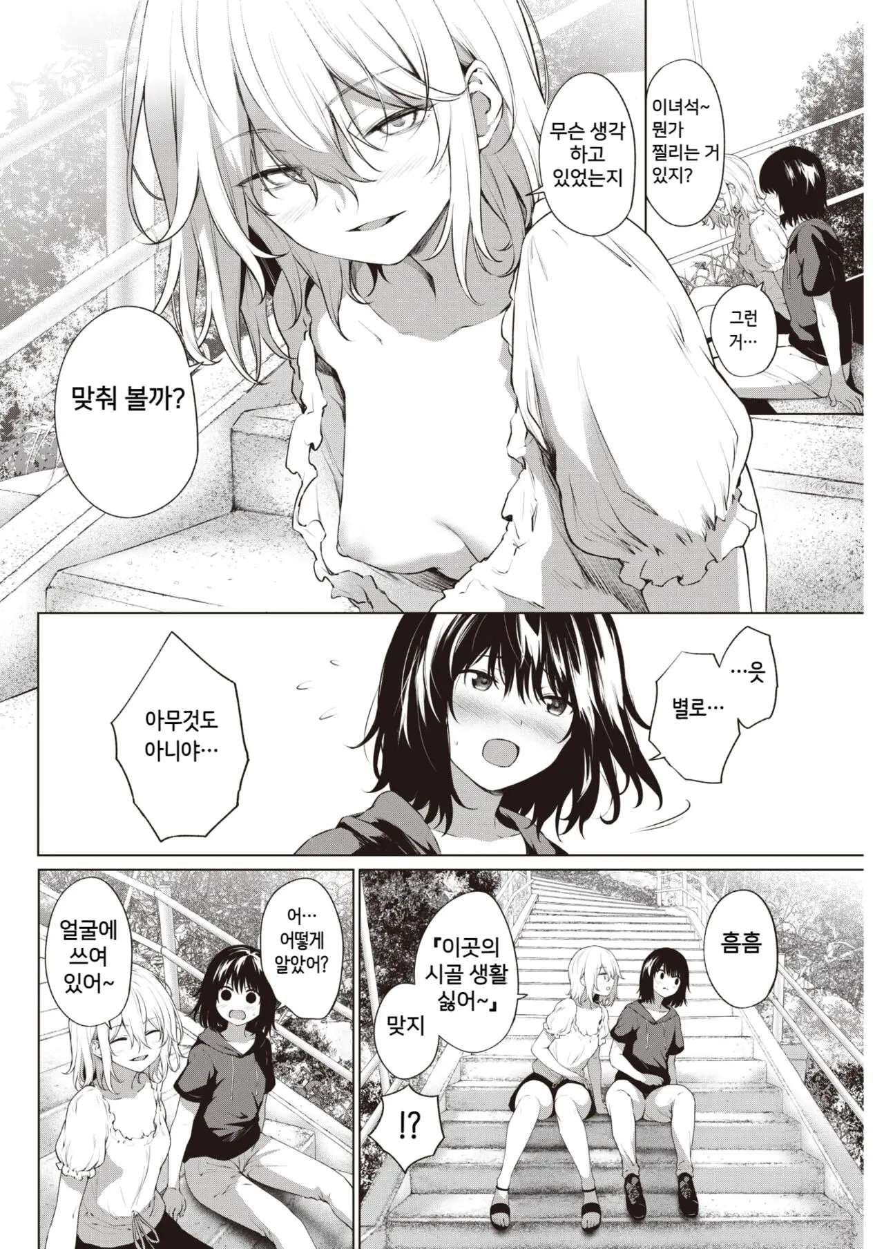 웹툰 이미지 1