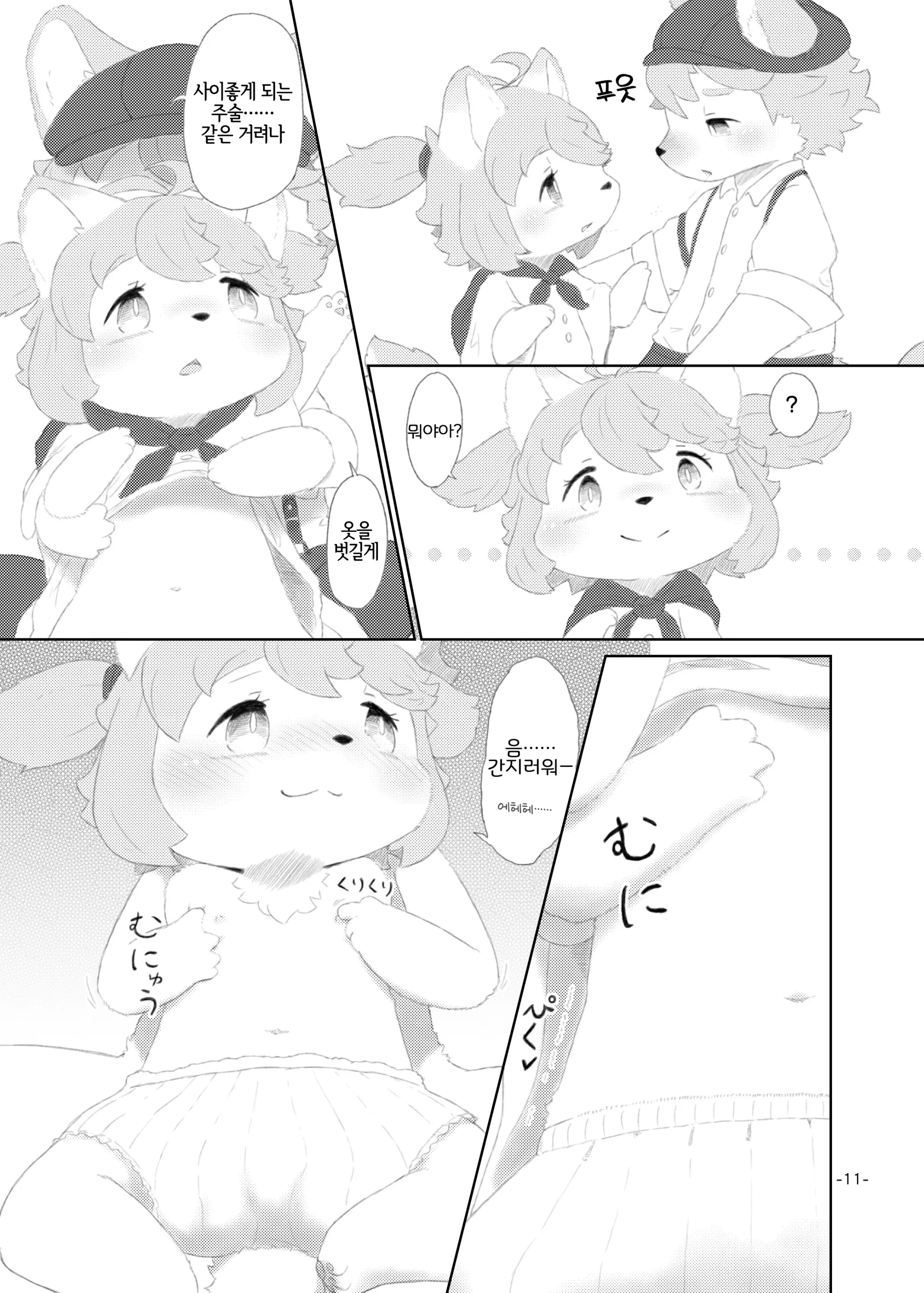 웹툰 이미지 9