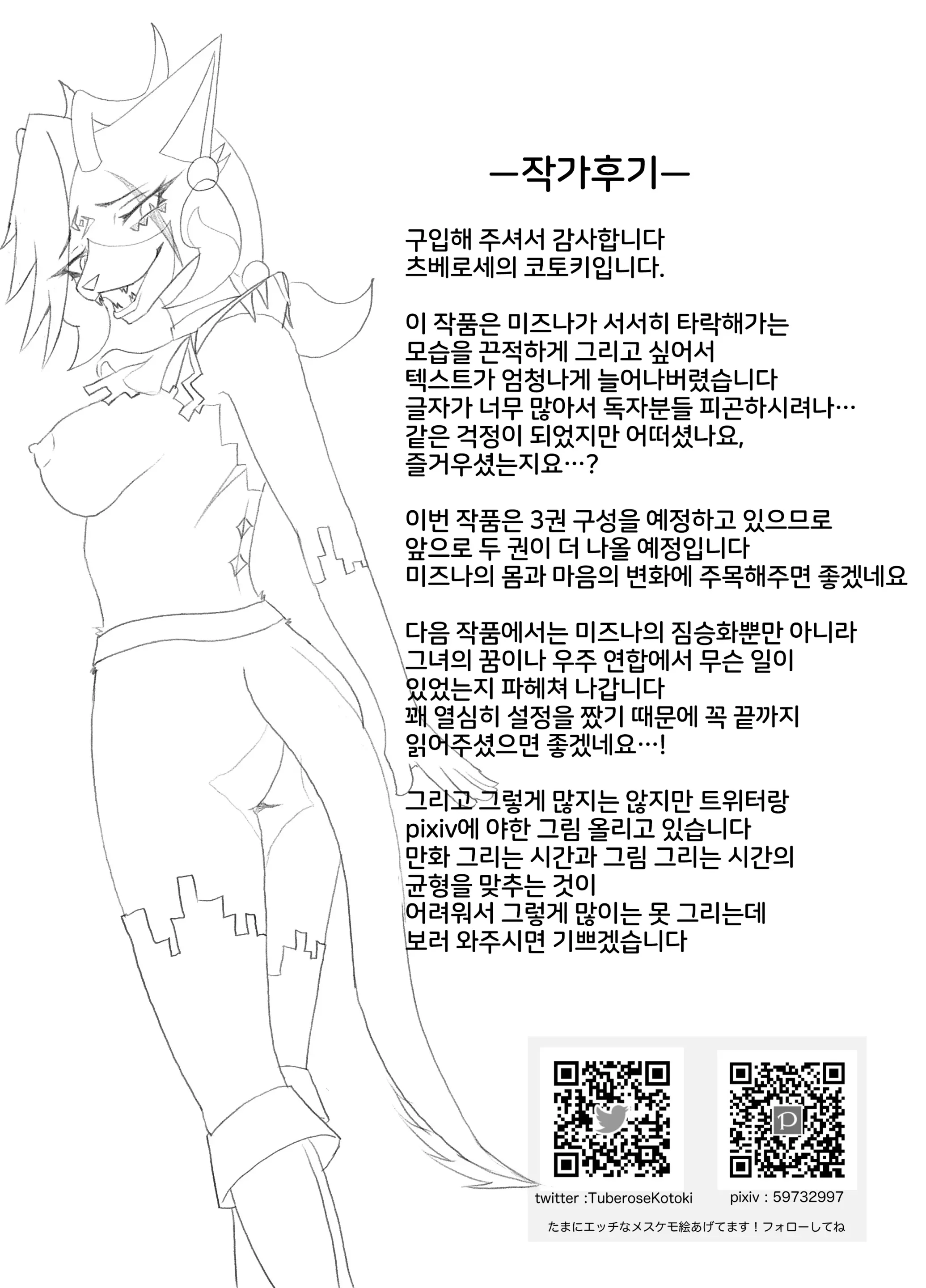 웹툰 이미지 24