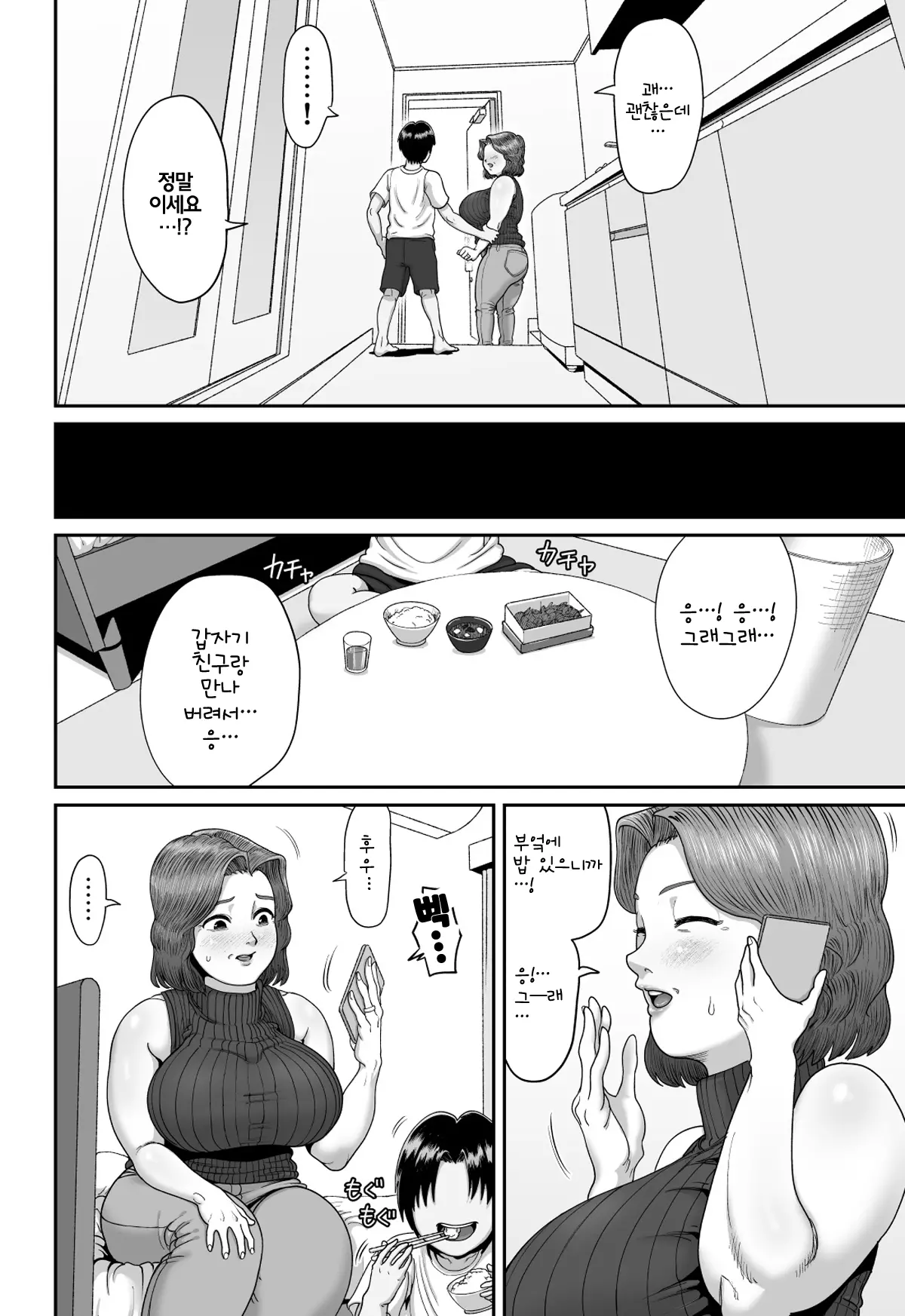 웹툰 이미지 10