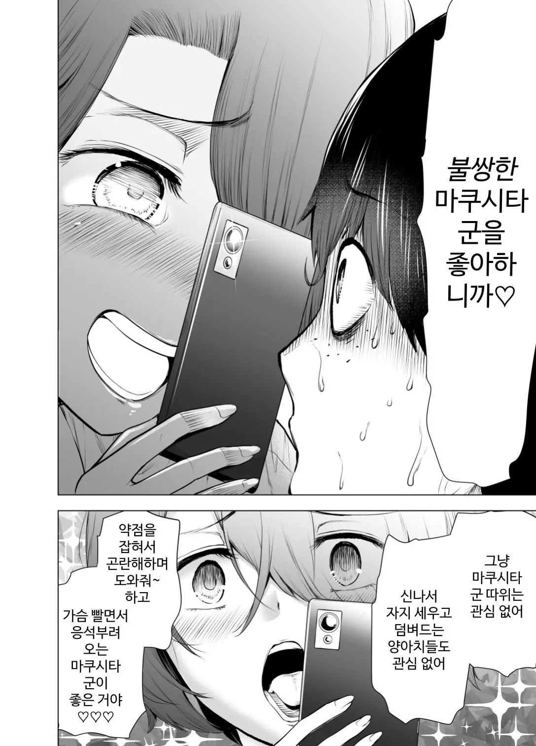 웹툰 이미지 18