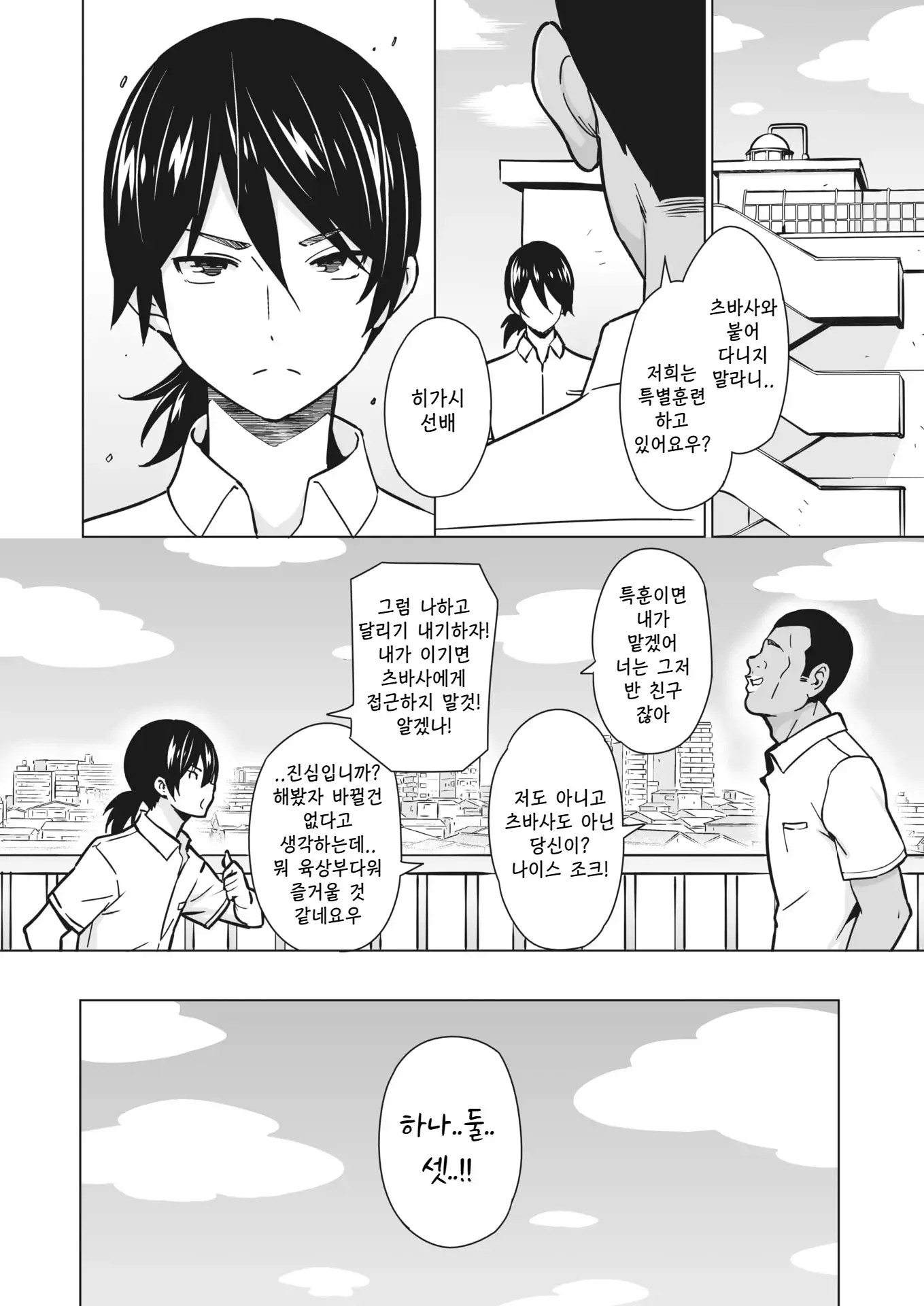 웹툰 이미지 9