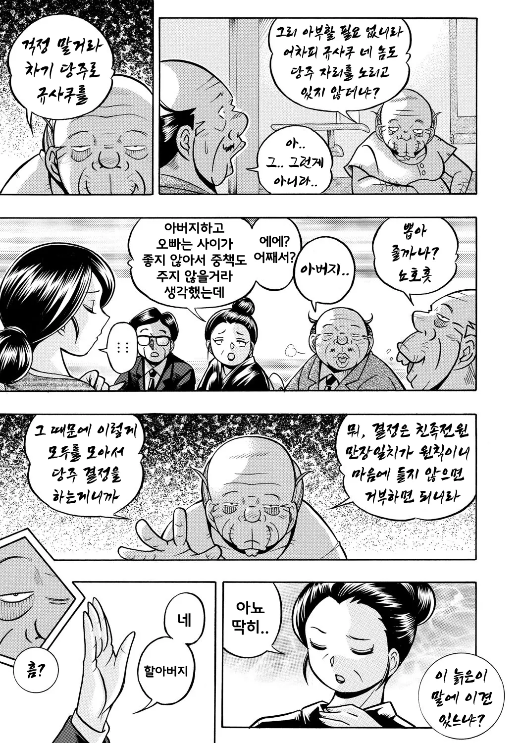 웹툰 이미지 4